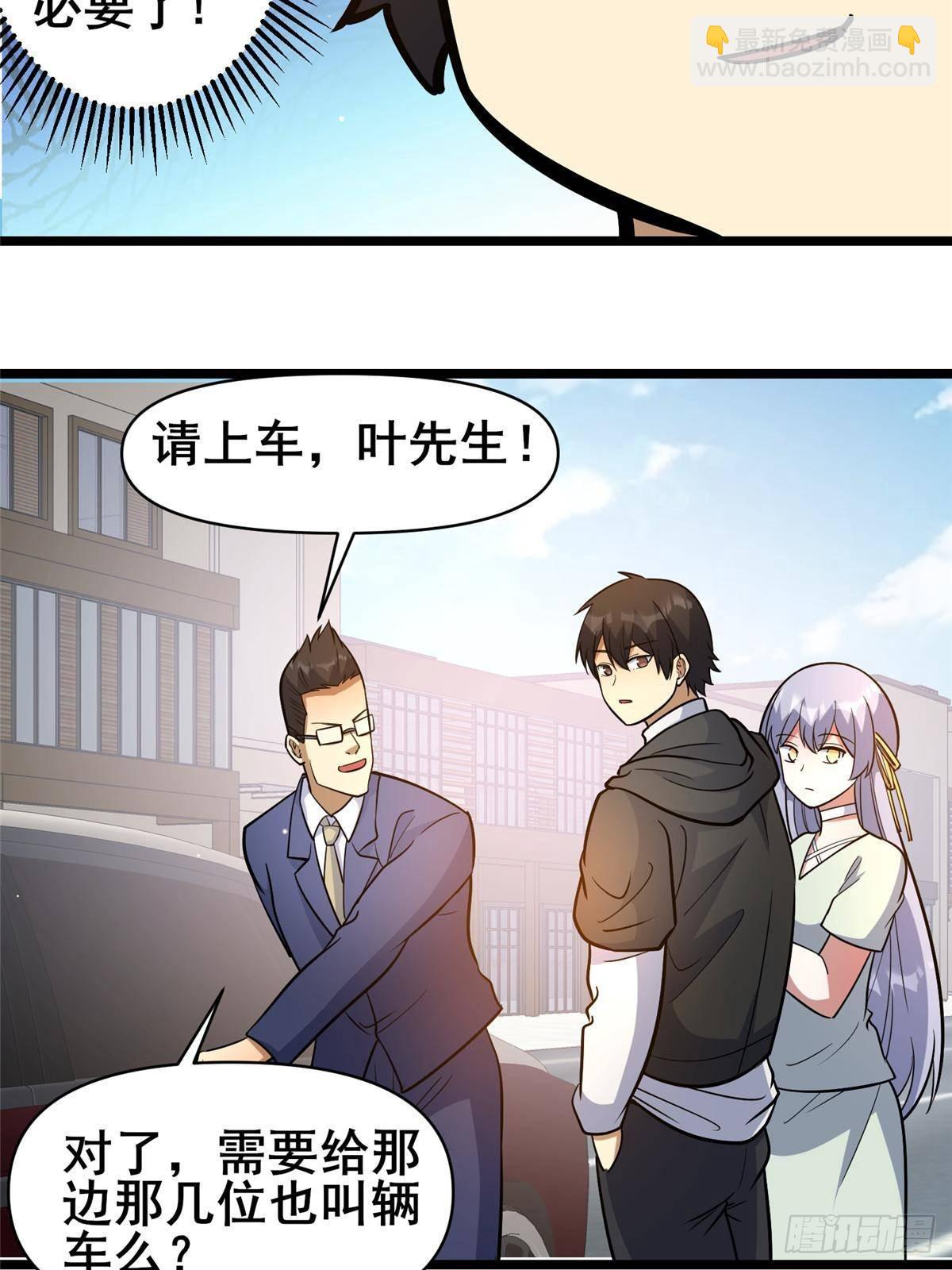 191 八卦门(1/2)-第192话