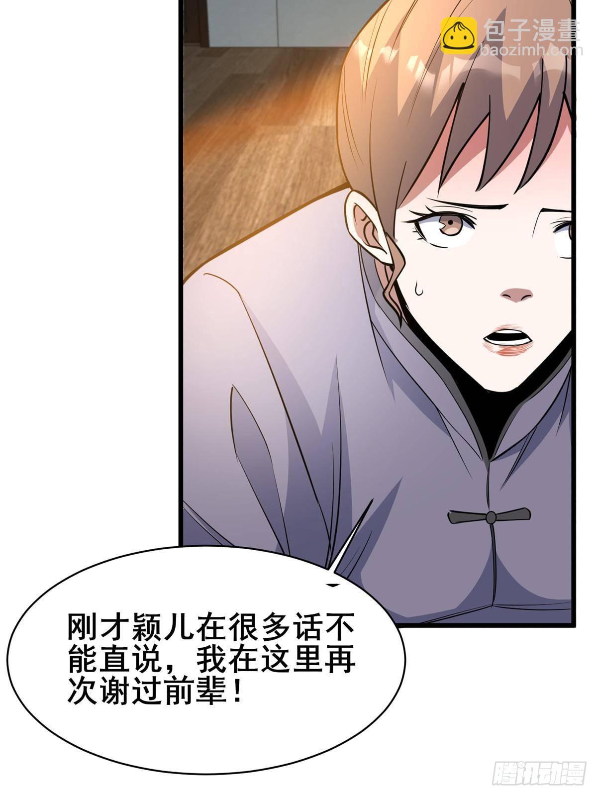 193 地魄玄石(1/2)-第194话