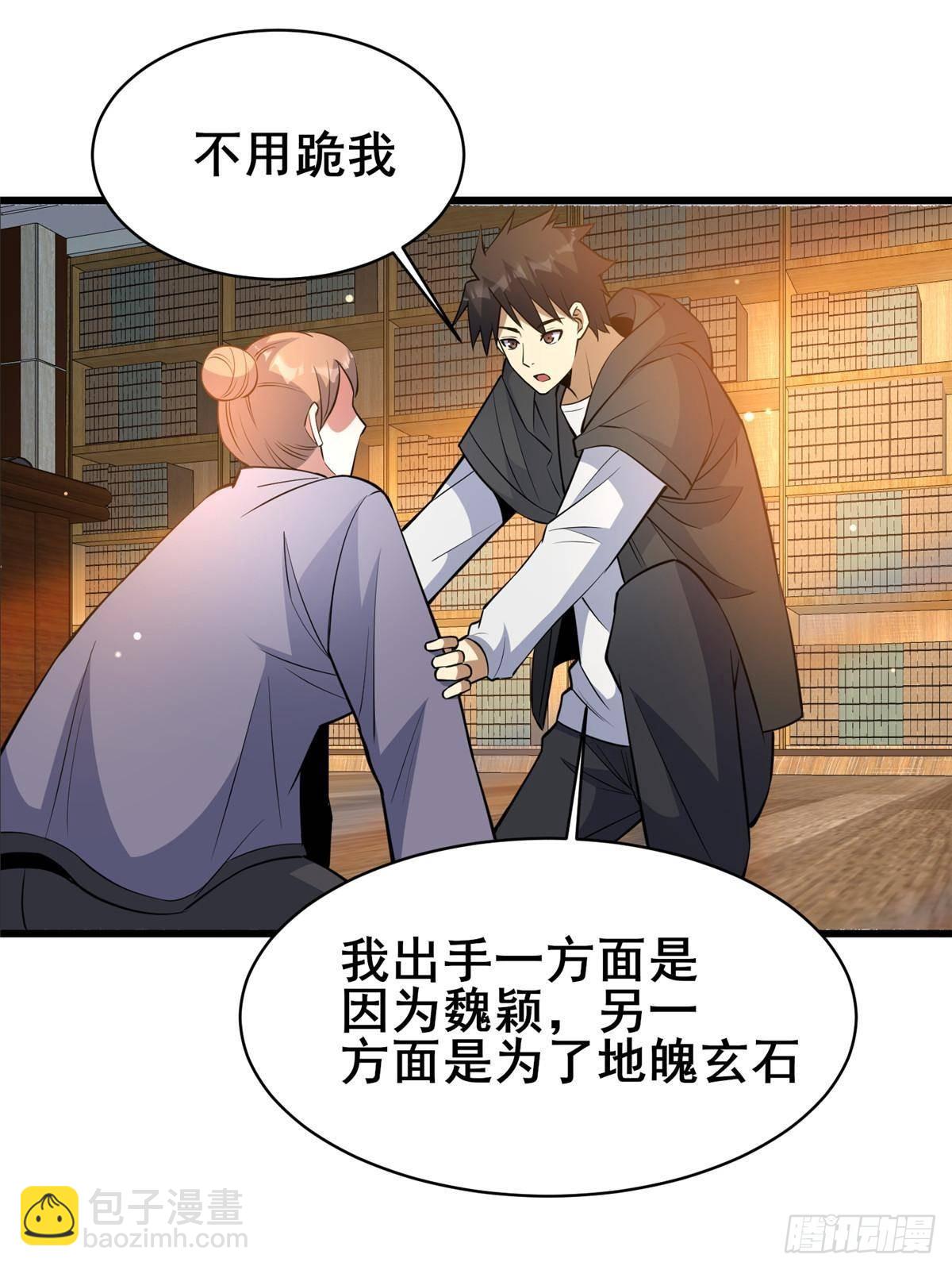 193 地魄玄石(1/2)-第194话