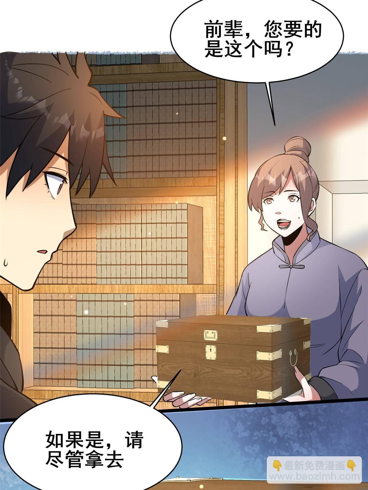 193 地魄玄石(1/2)-第194话