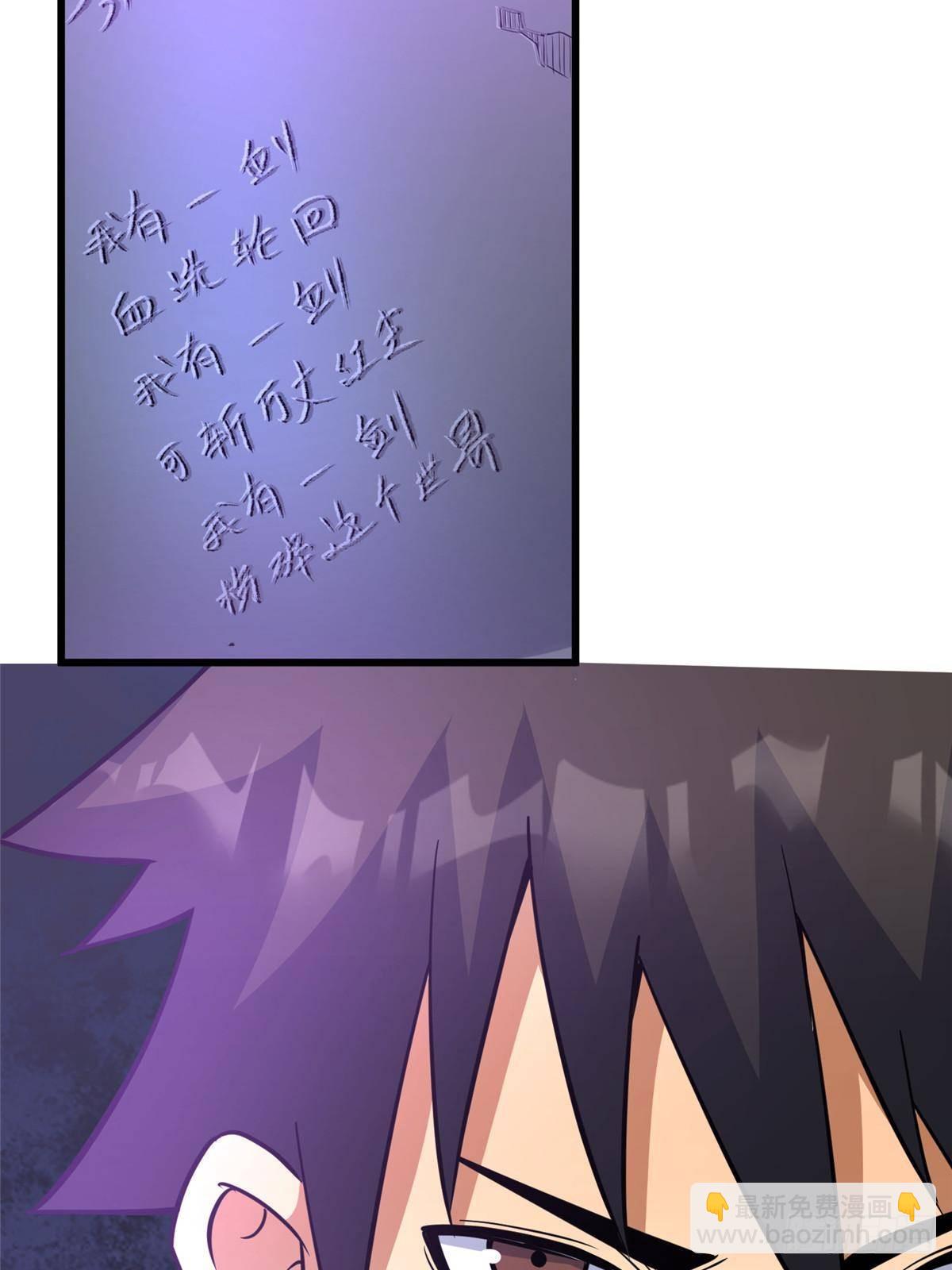 193 地魄玄石(1/2)-第194话