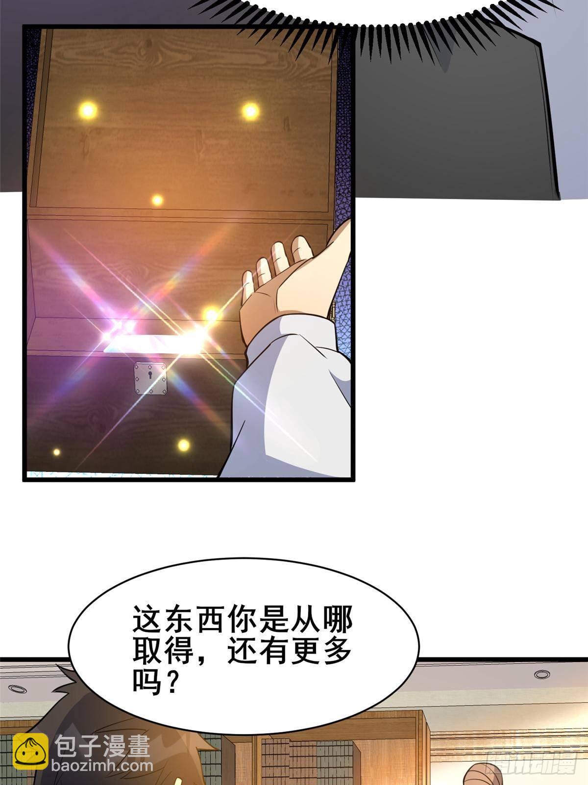 193 地魄玄石(1/2)-第194话