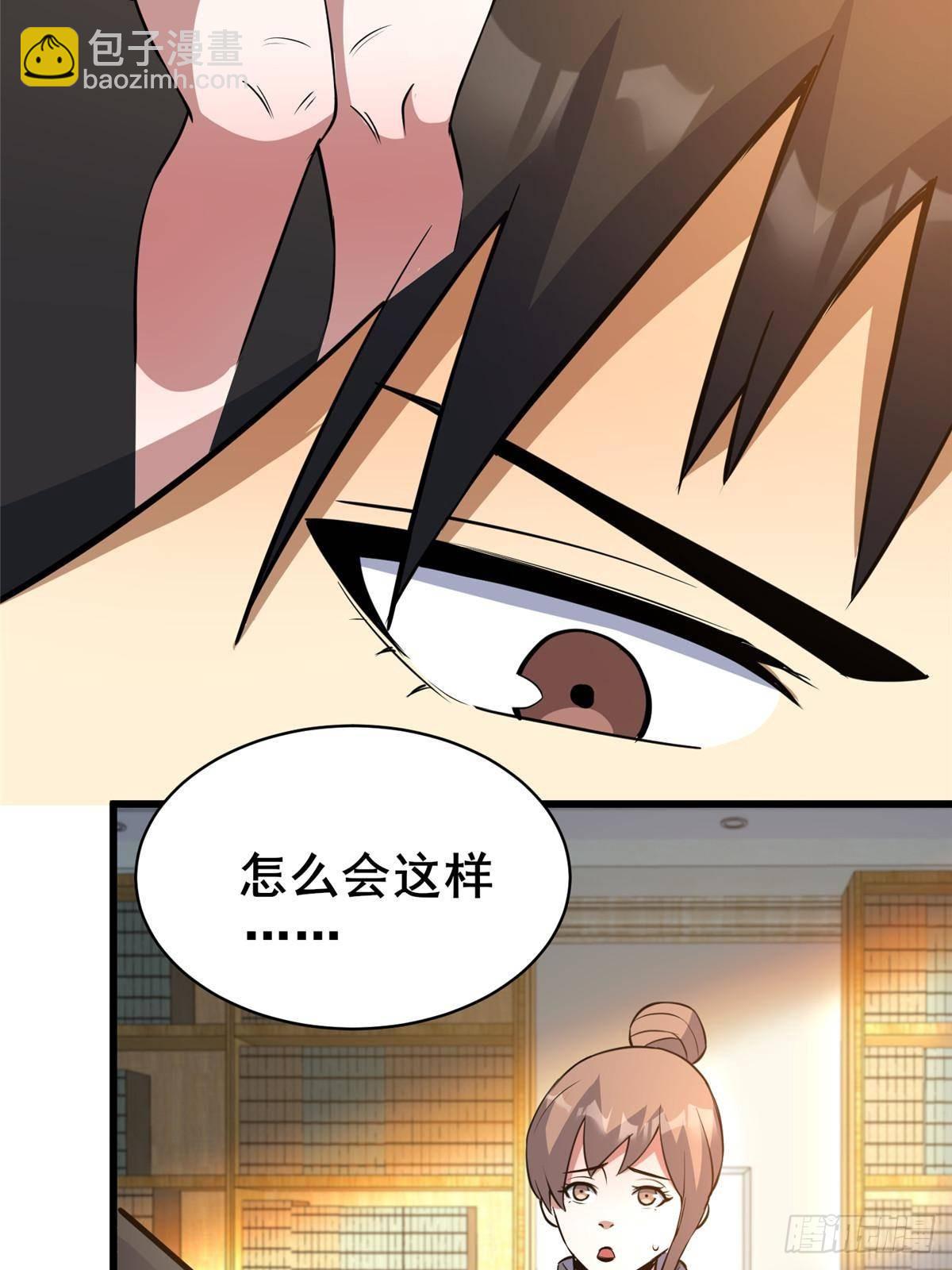 193 地魄玄石(1/2)-第194话