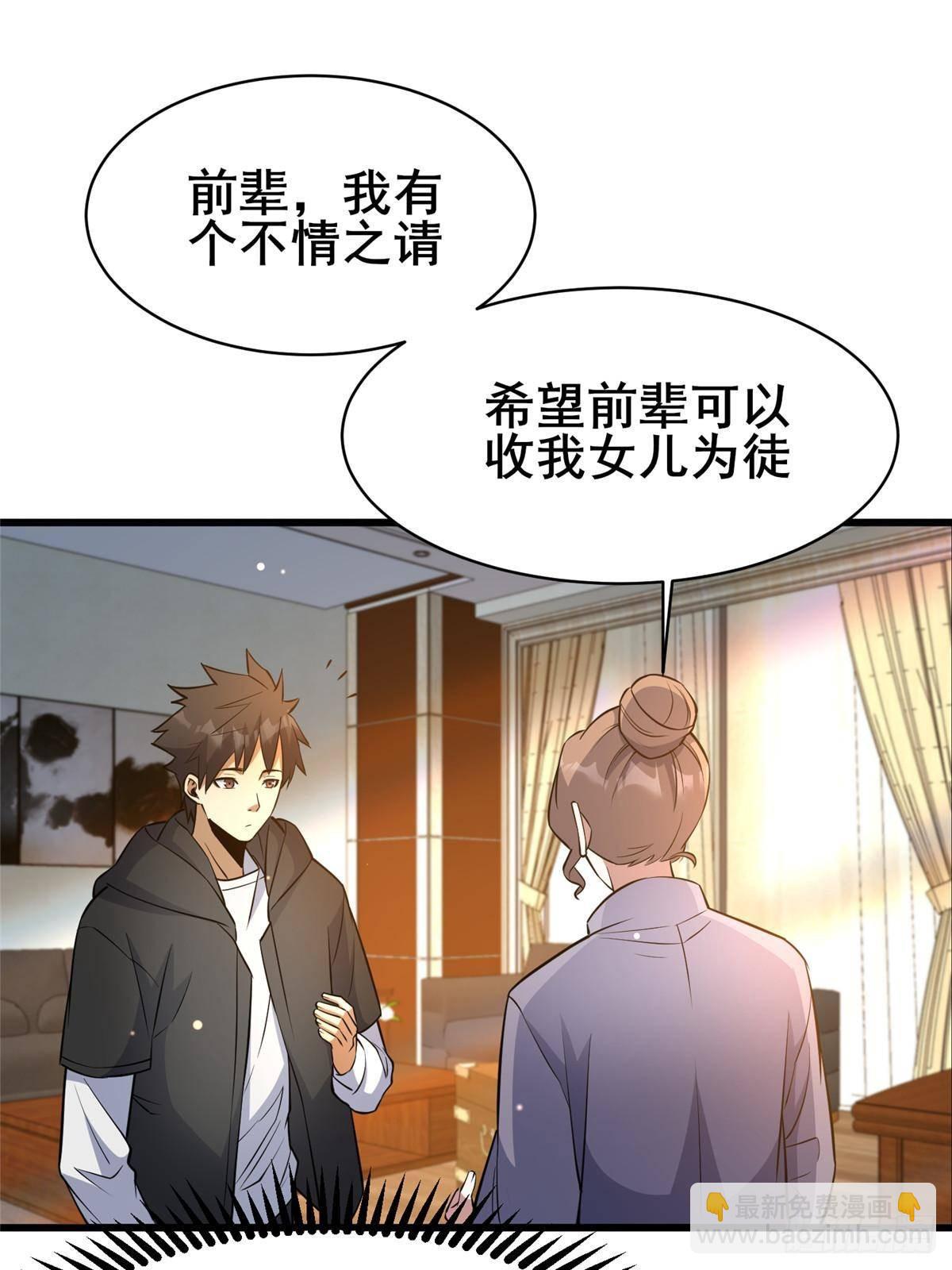 193 地魄玄石(1/2)-第194话