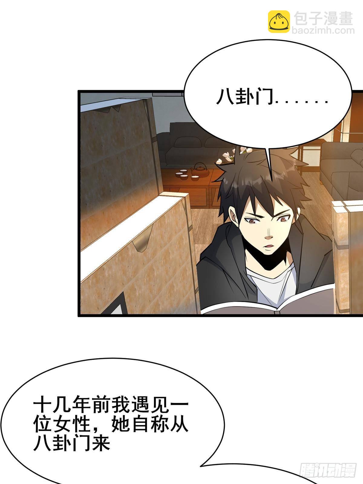 193 地魄玄石(1/2)-第194话