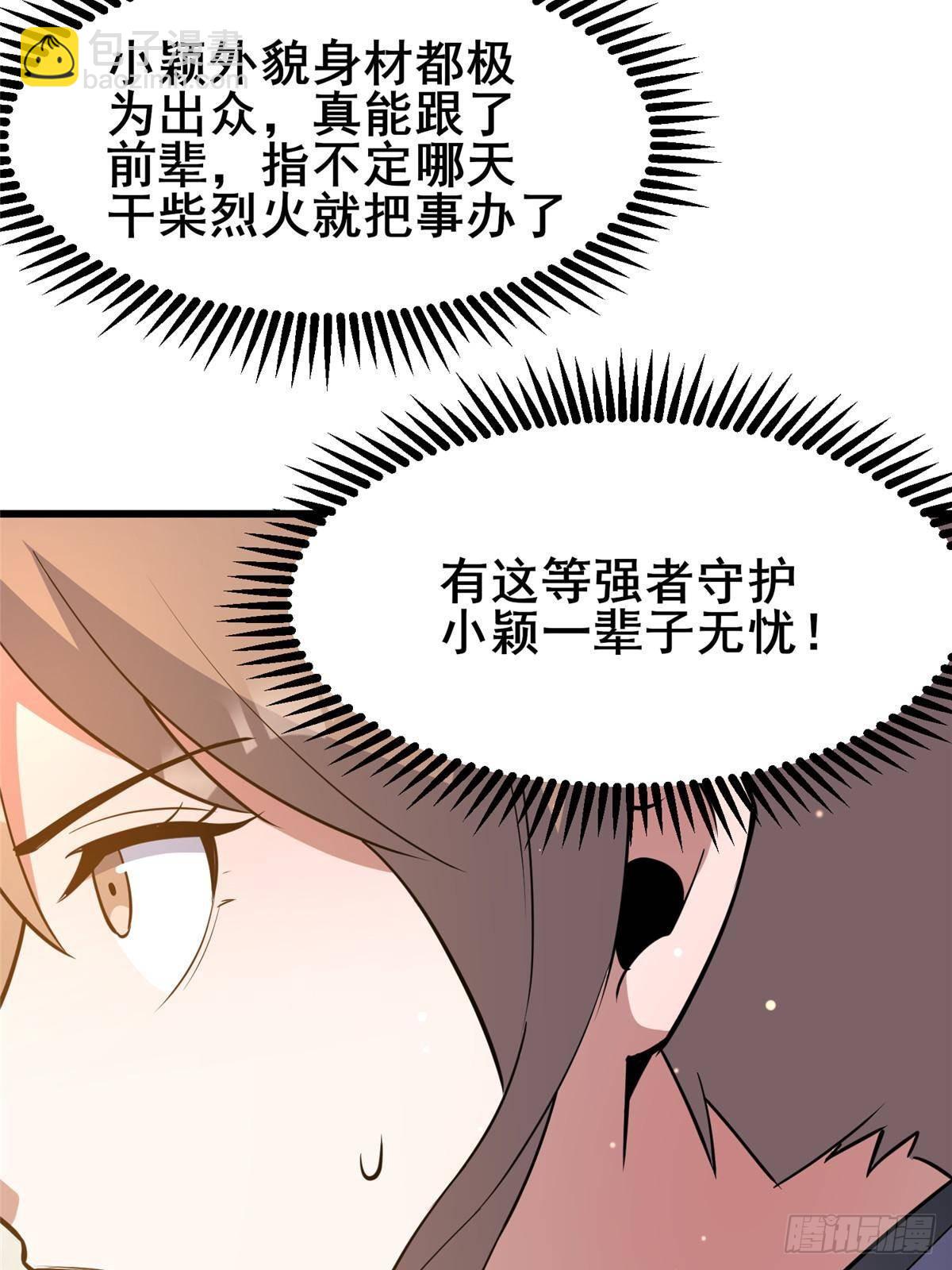 193 地魄玄石(1/2)-第194话