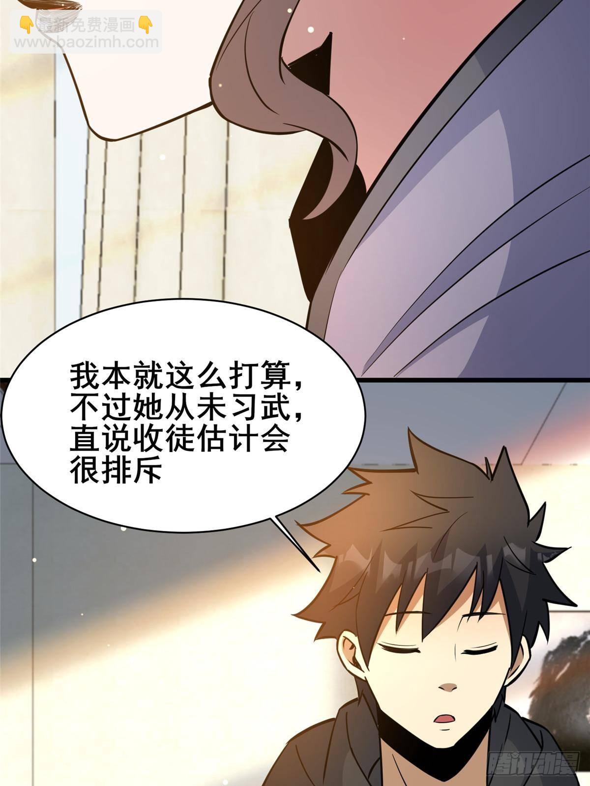 193 地魄玄石(1/2)-第194话