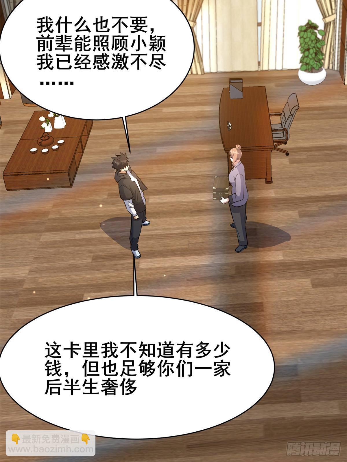 193 地魄玄石(1/2)-第194话