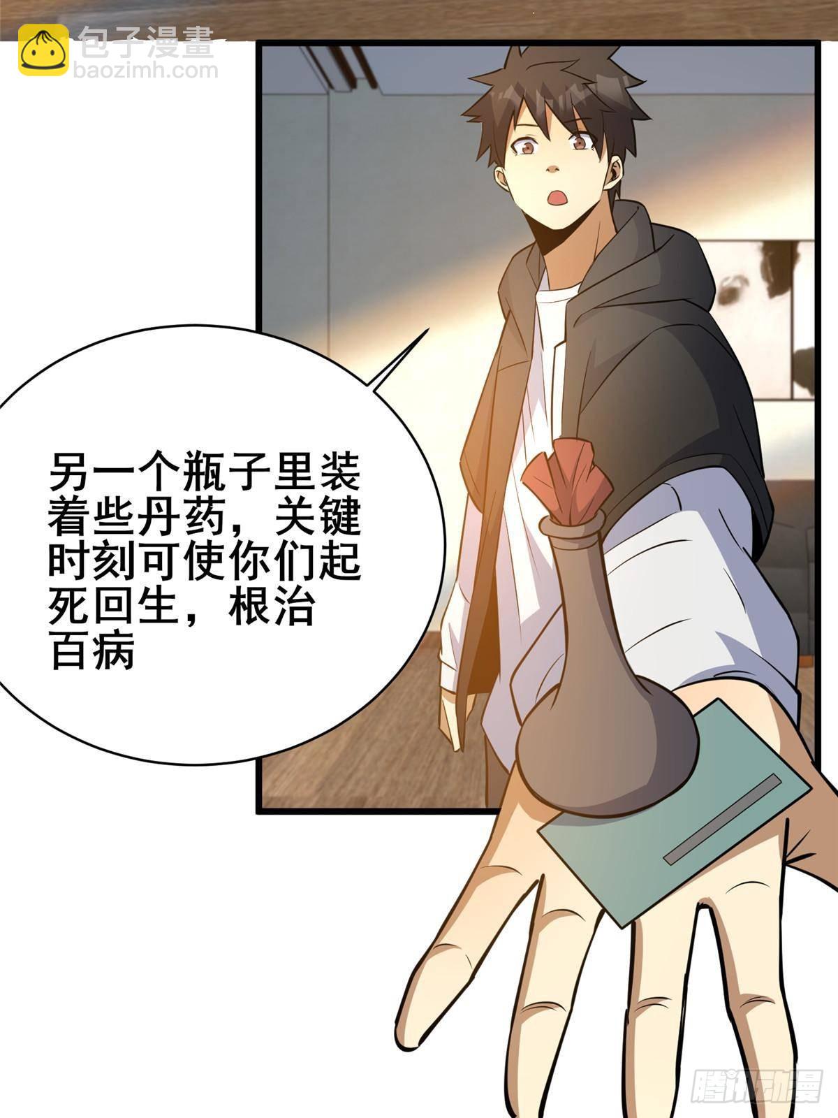 193 地魄玄石(1/2)-第194话