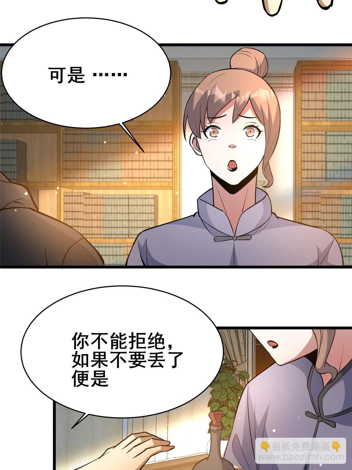 193 地魄玄石(1/2)-第194话