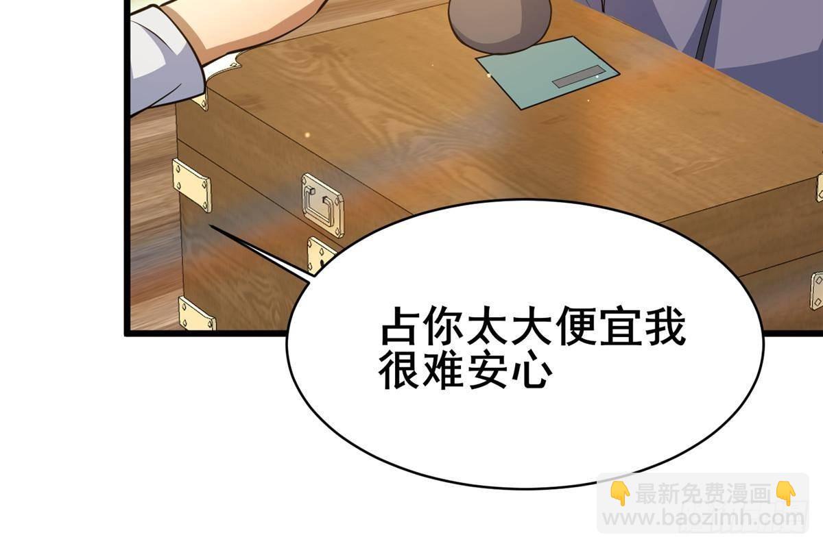 193 地魄玄石(1/2)-第194话