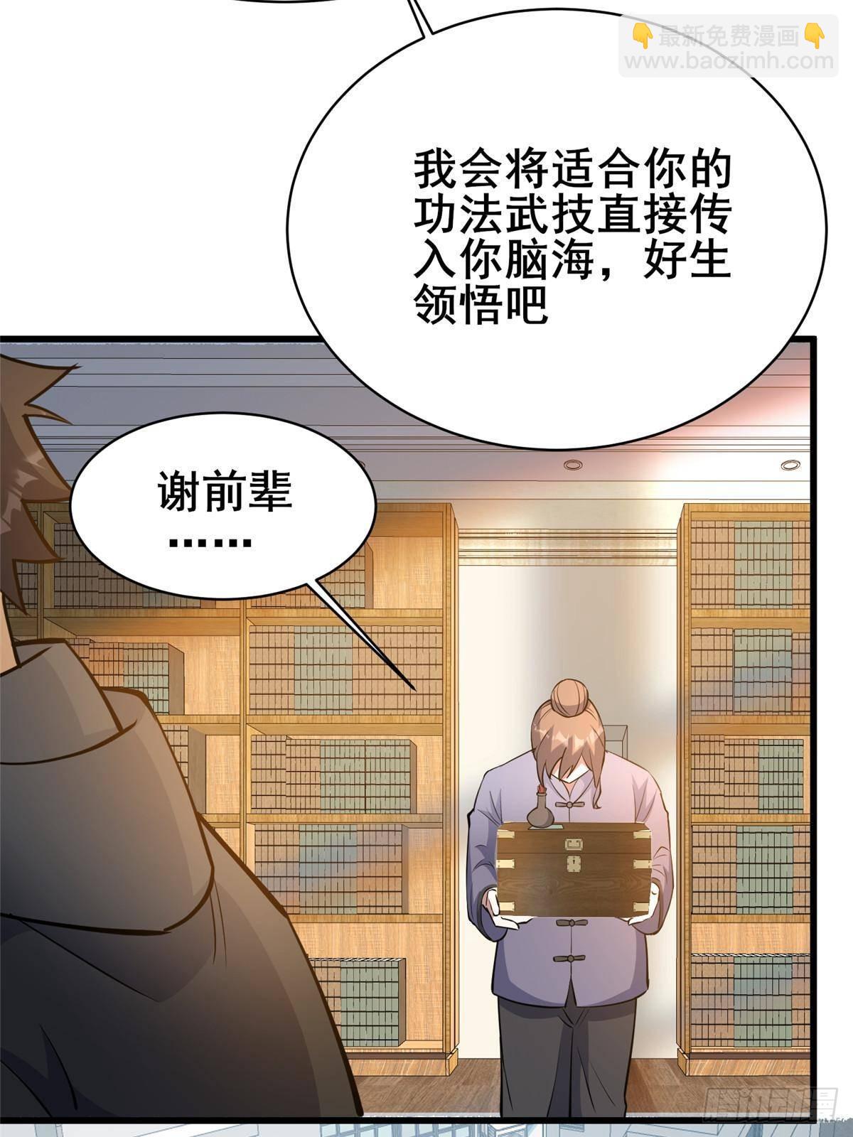 193 地魄玄石(1/2)-第194话