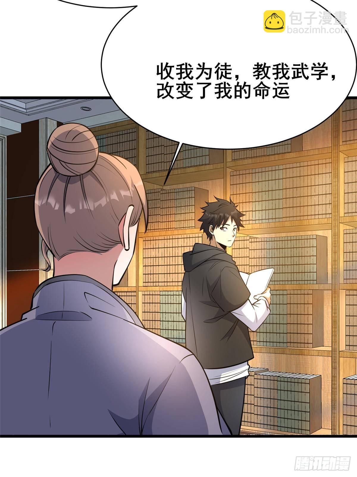 193 地魄玄石(1/2)-第194话