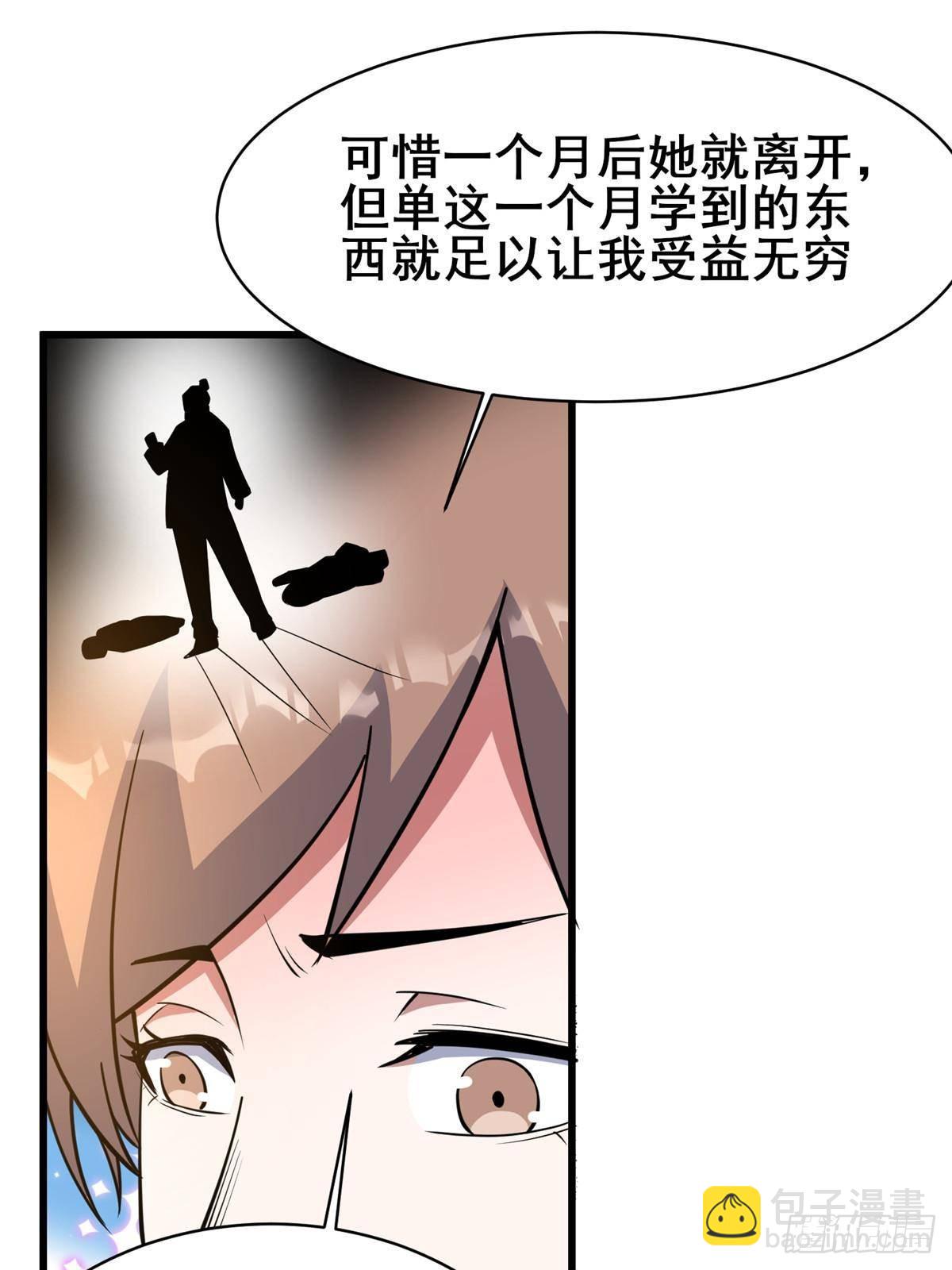 193 地魄玄石(1/2)-第194话