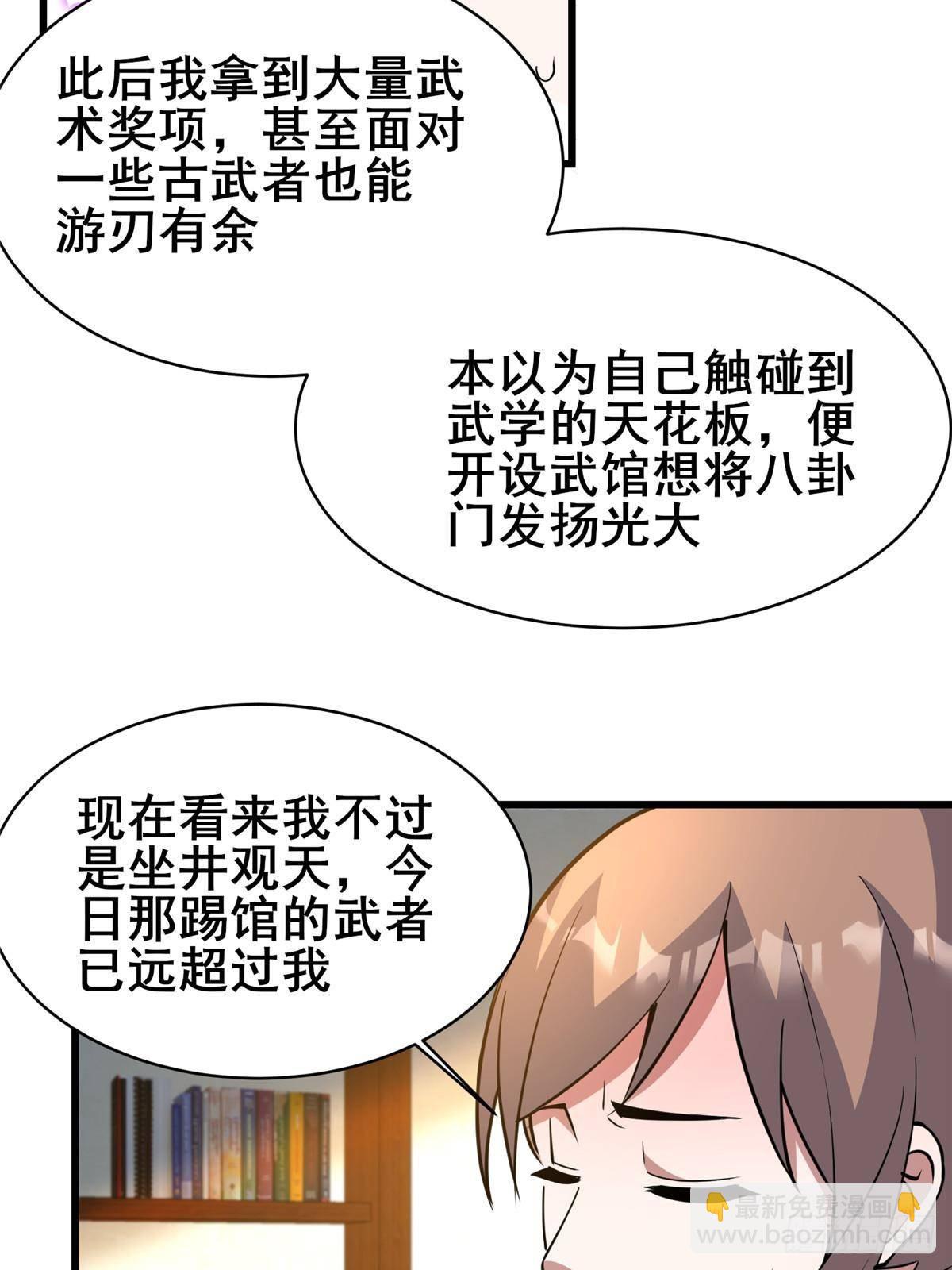 193 地魄玄石(1/2)-第194话