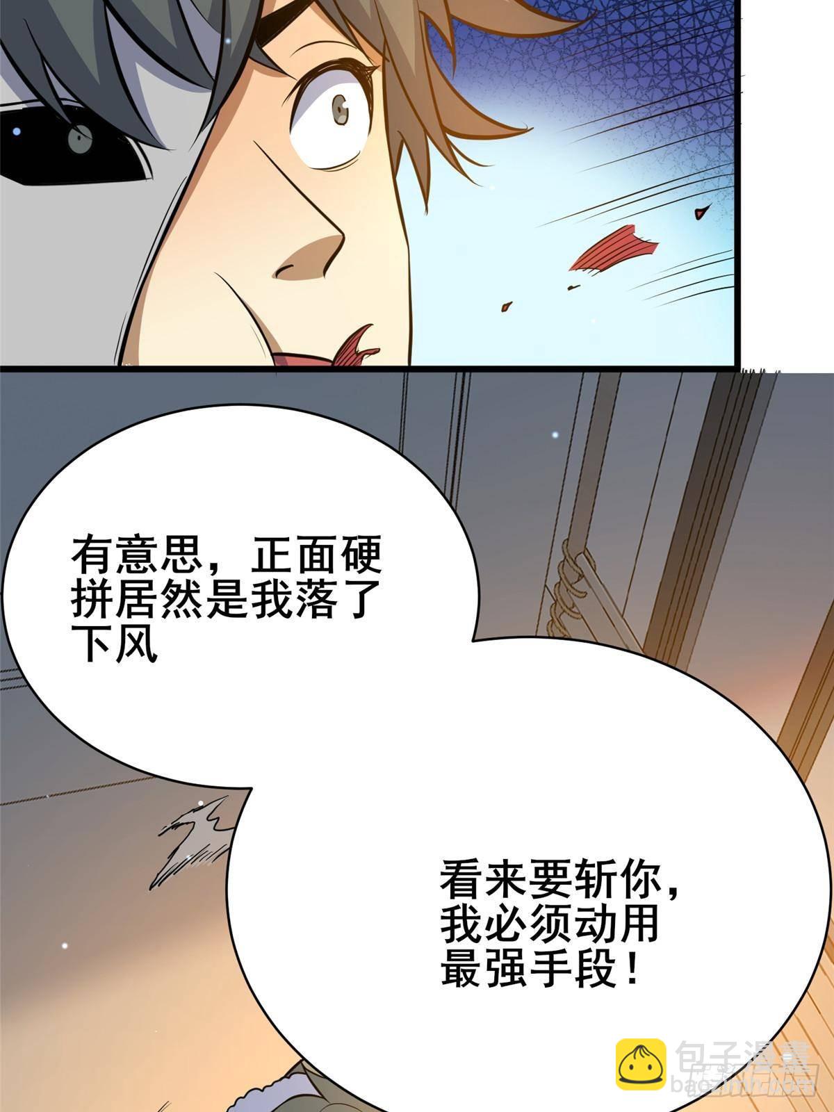 195 还有高手(1/2)-第196话