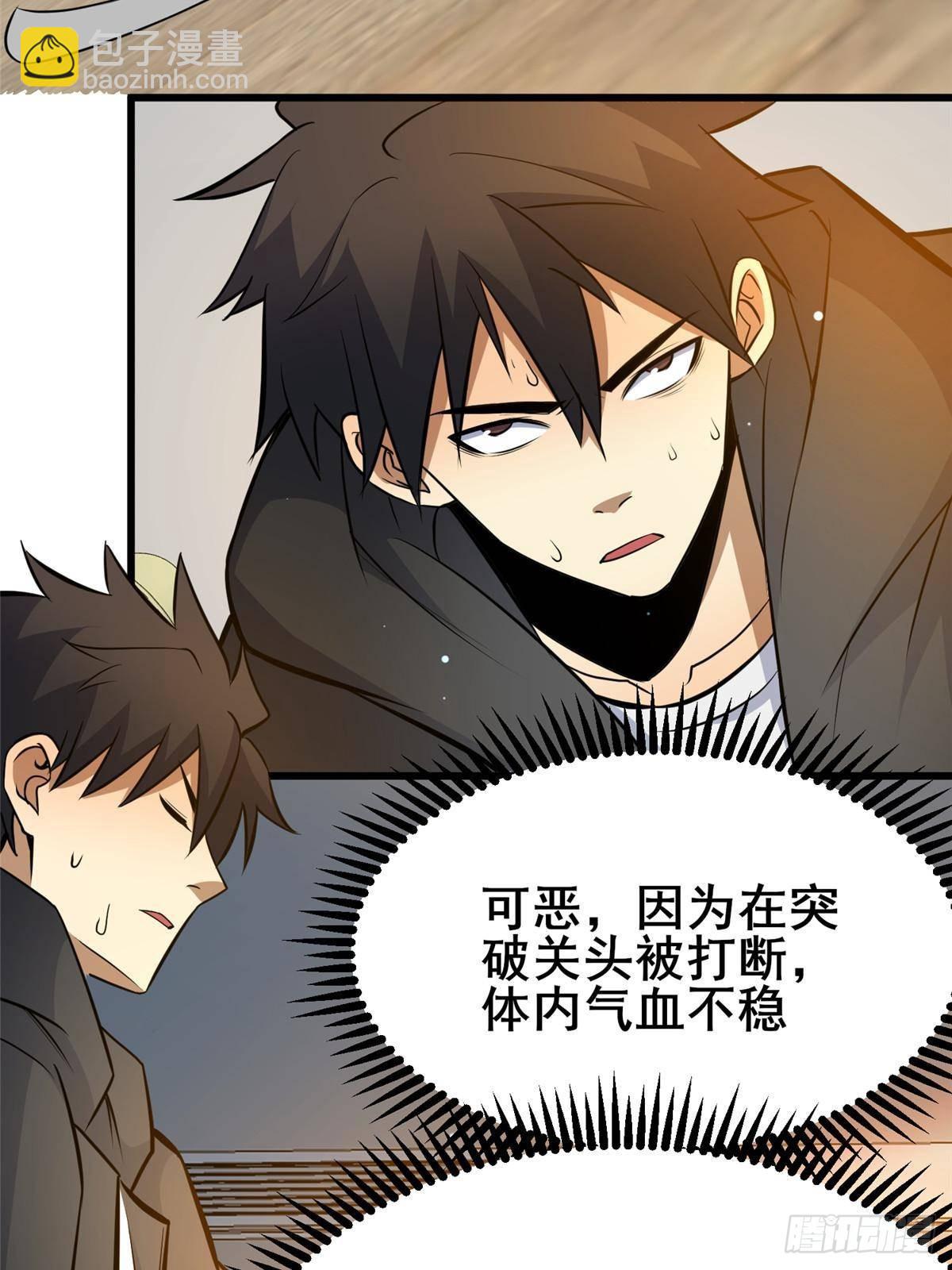 195 还有高手(1/2)-第196话