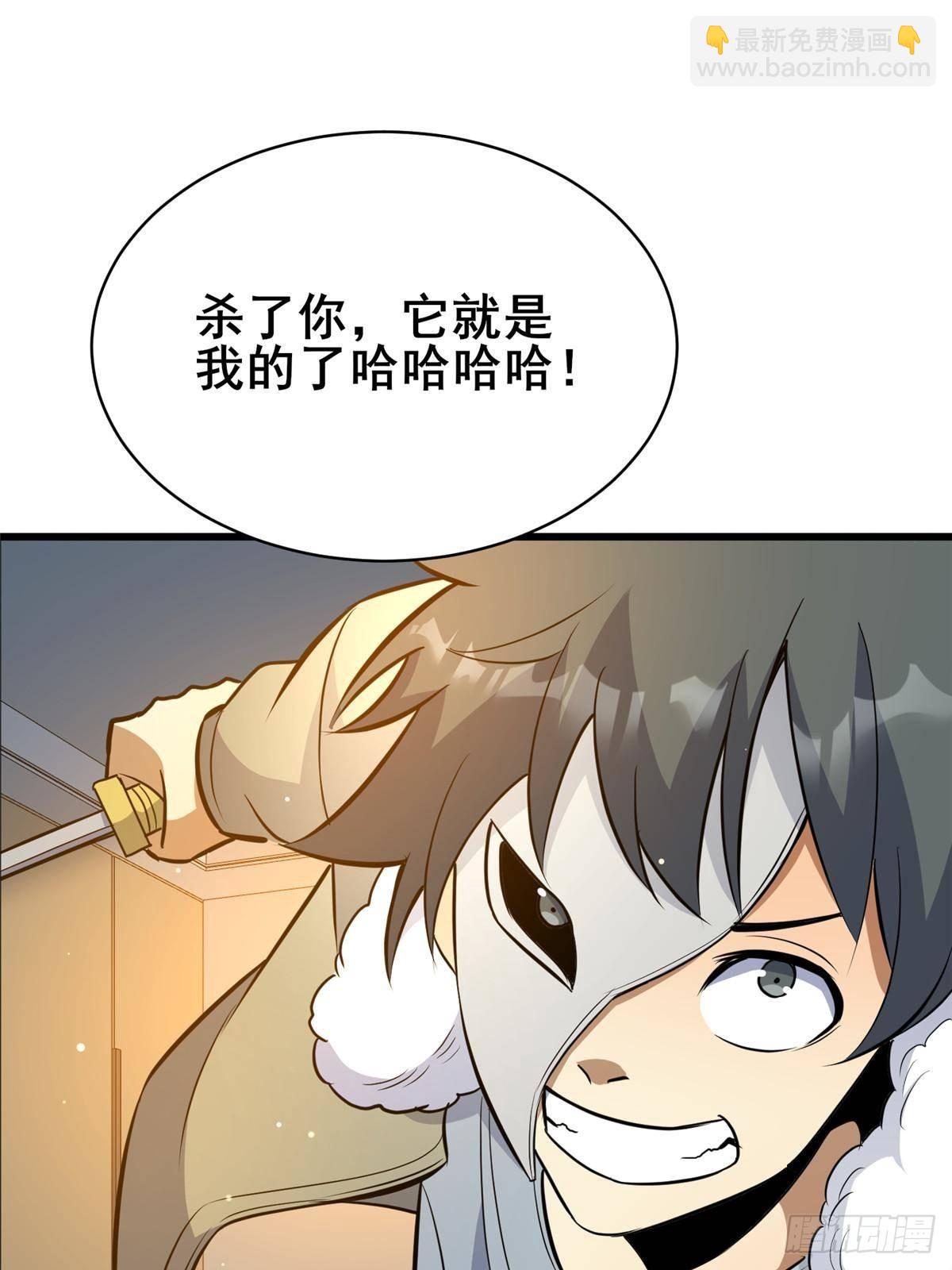 195 还有高手(1/2)-第196话