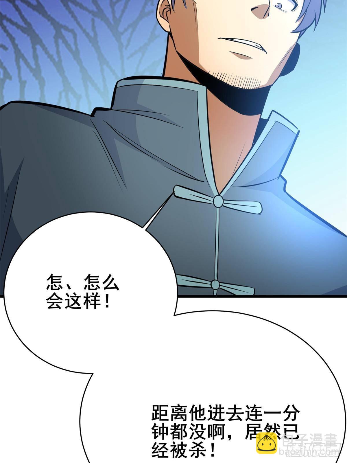 195 还有高手(1/2)-第196话