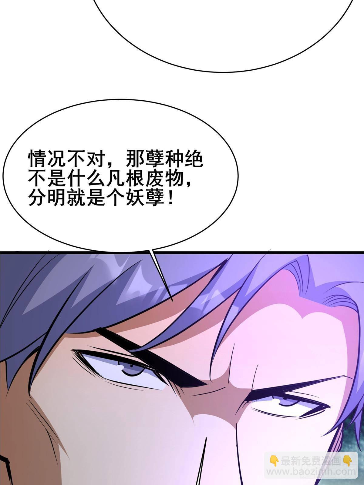 195 还有高手(1/2)-第196话