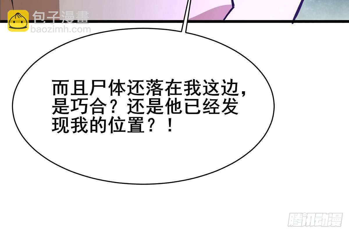 195 还有高手(1/2)-第196话