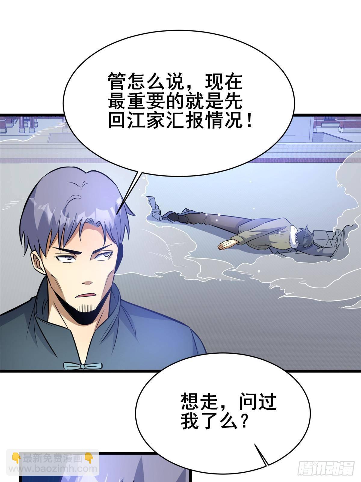 195 还有高手(1/2)-第196话