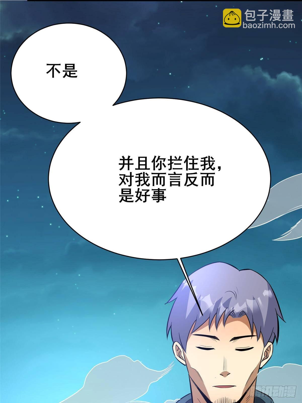 195 还有高手(1/2)-第196话