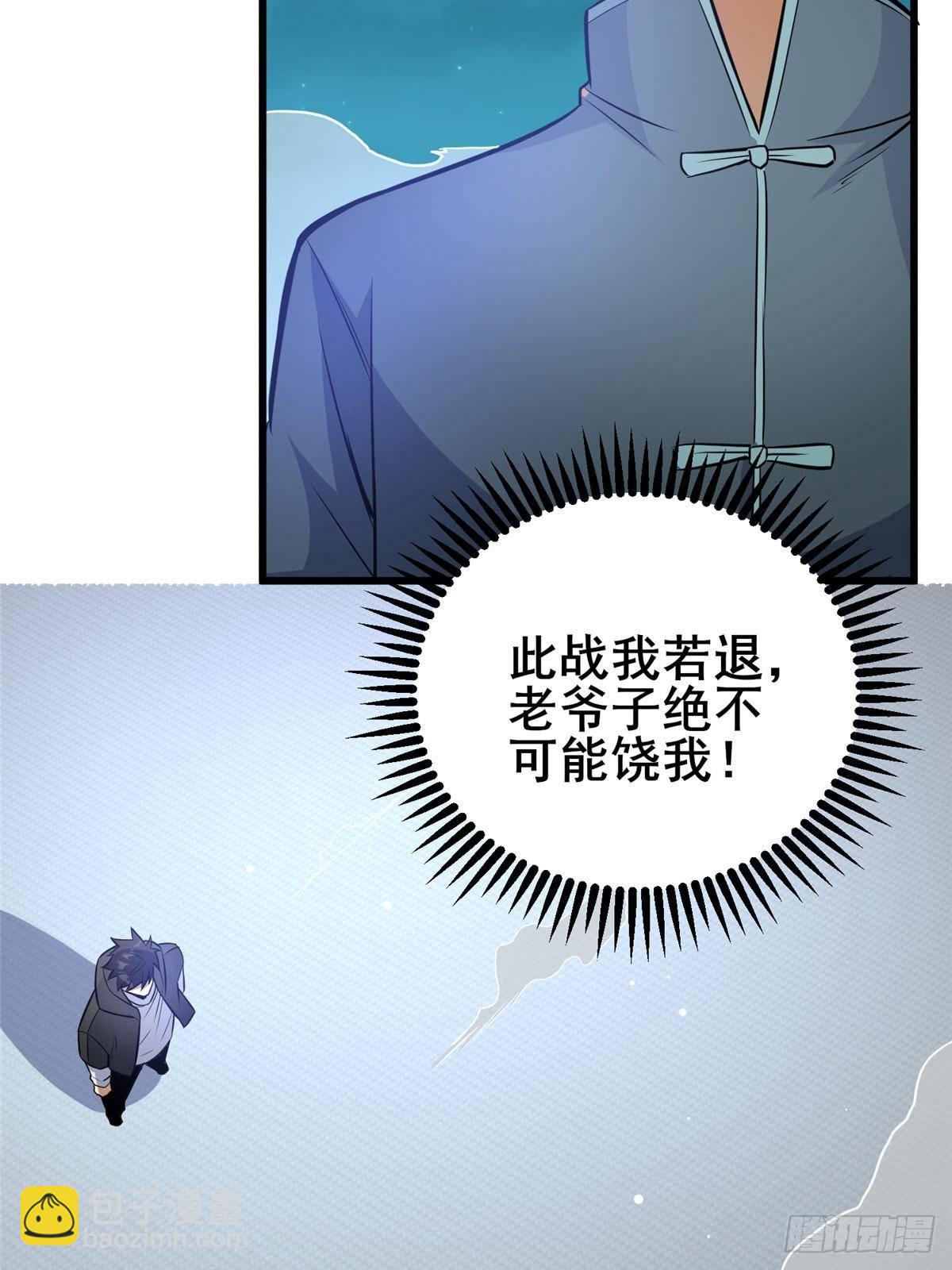 195 还有高手(1/2)-第196话