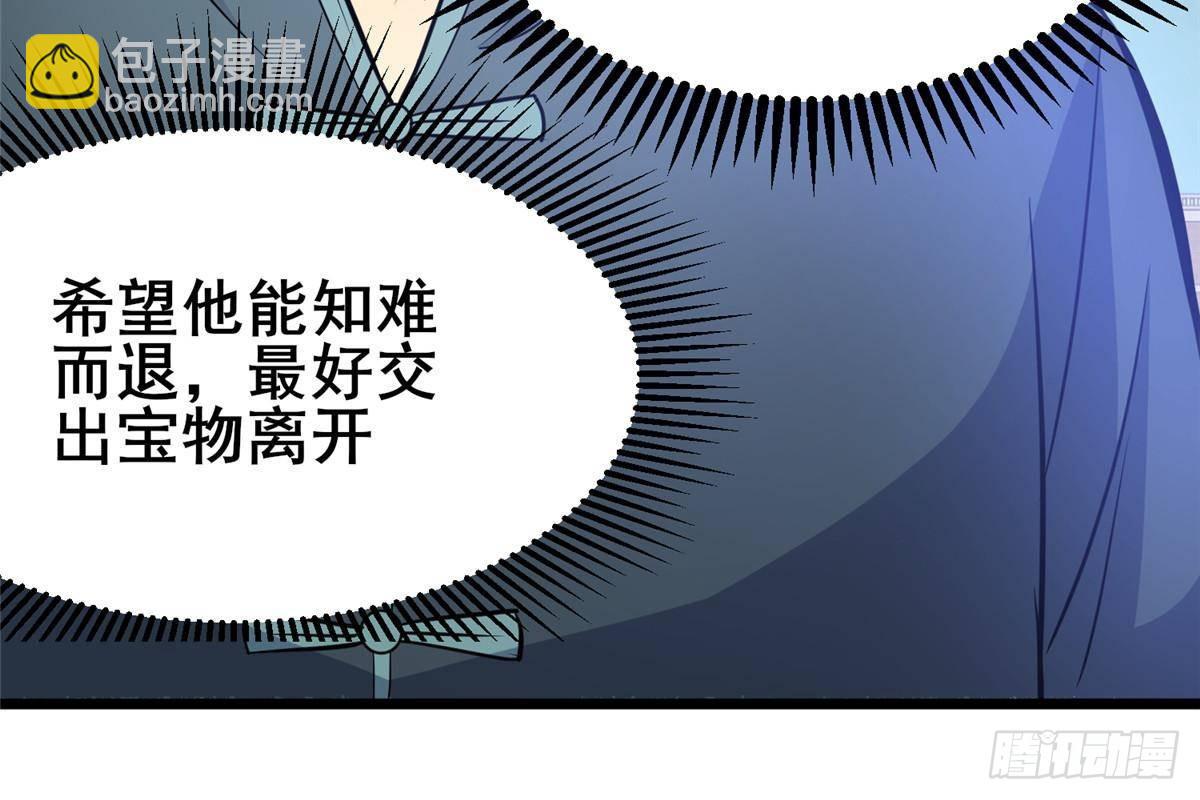 195 还有高手(1/2)-第196话