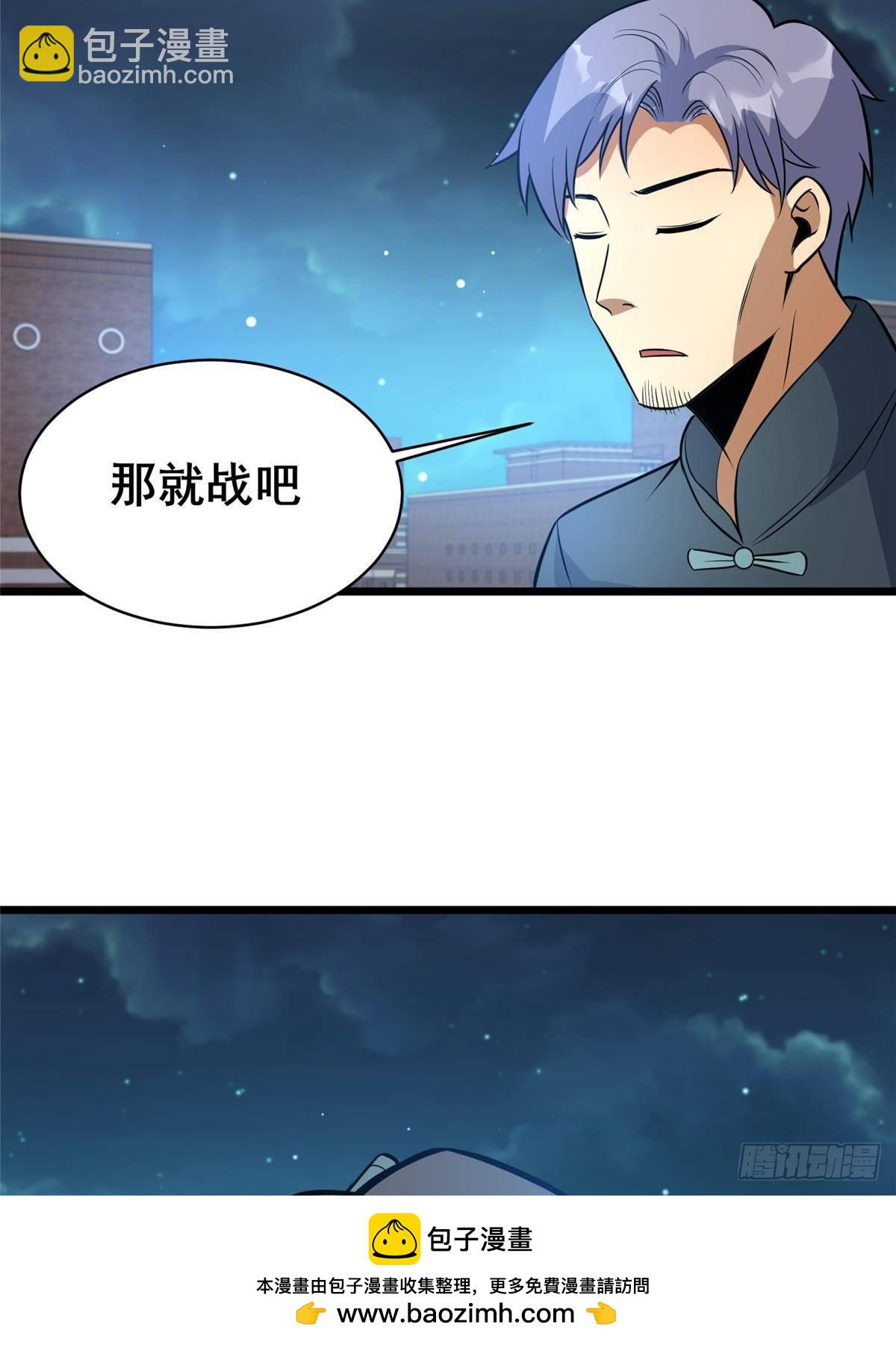 195 还有高手(1/2)-第196话