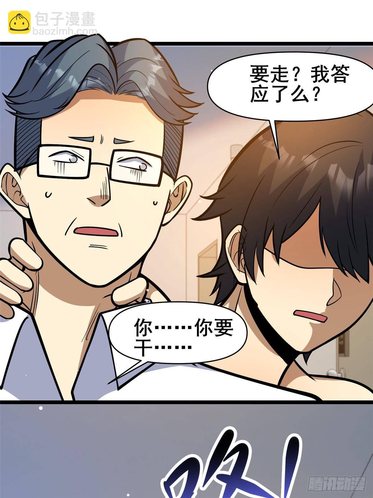 197 明晚！(1/2)-第198话