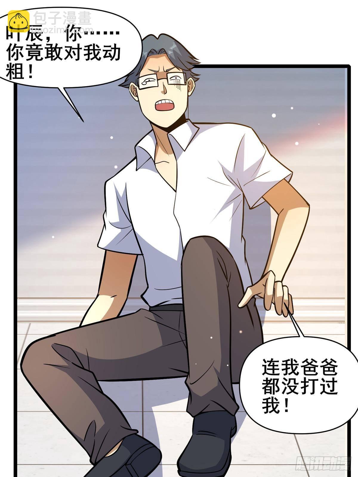 197 明晚！(1/2)-第198话