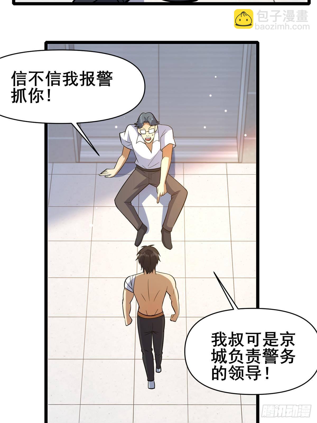197 明晚！(1/2)-第198话