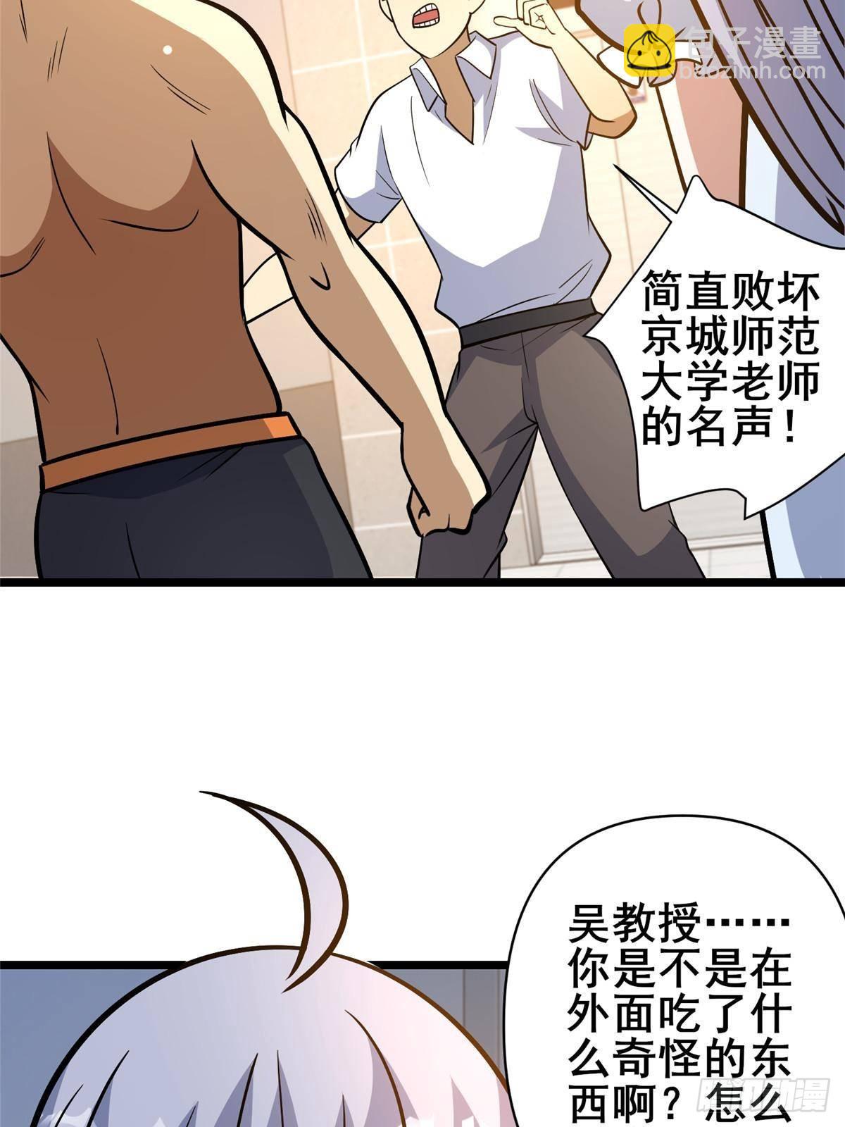 197 明晚！(1/2)-第198话