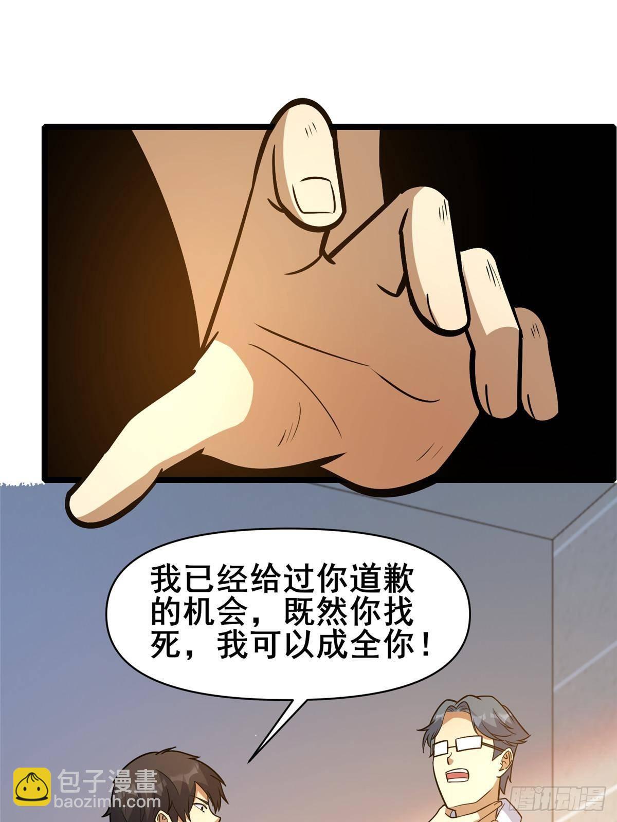 197 明晚！(1/2)-第198话