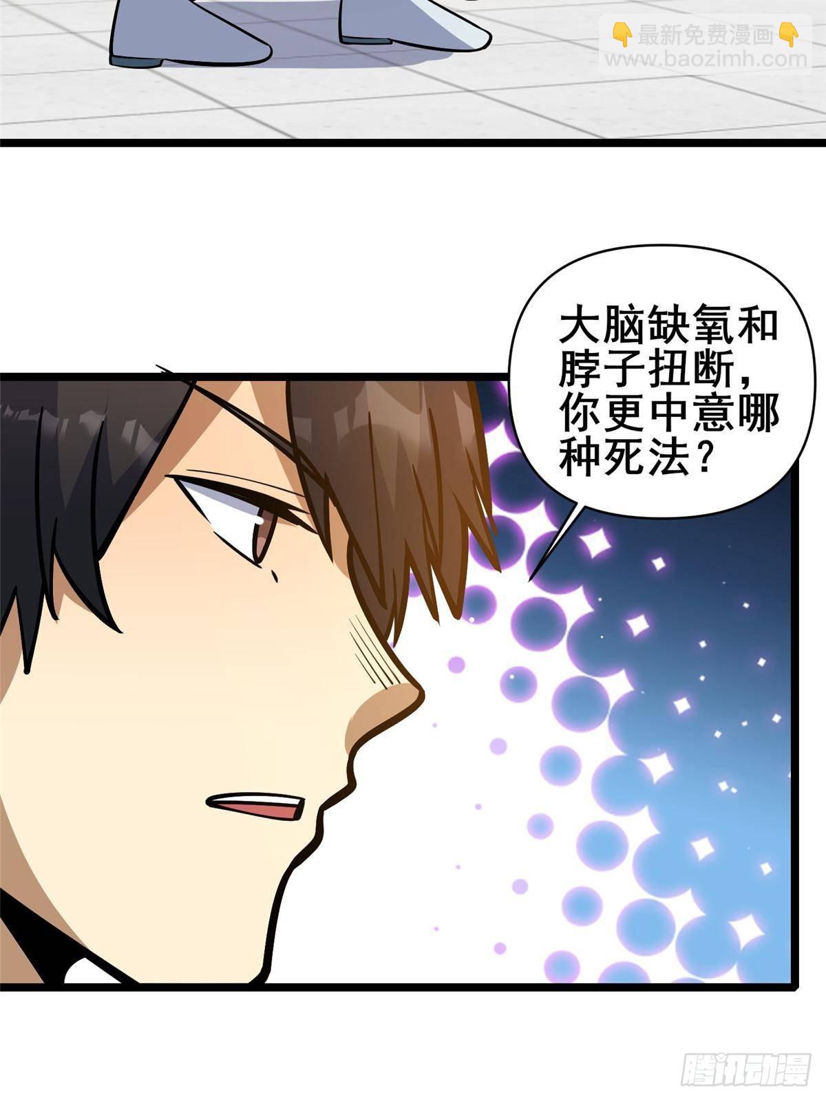 197 明晚！(1/2)-第198话