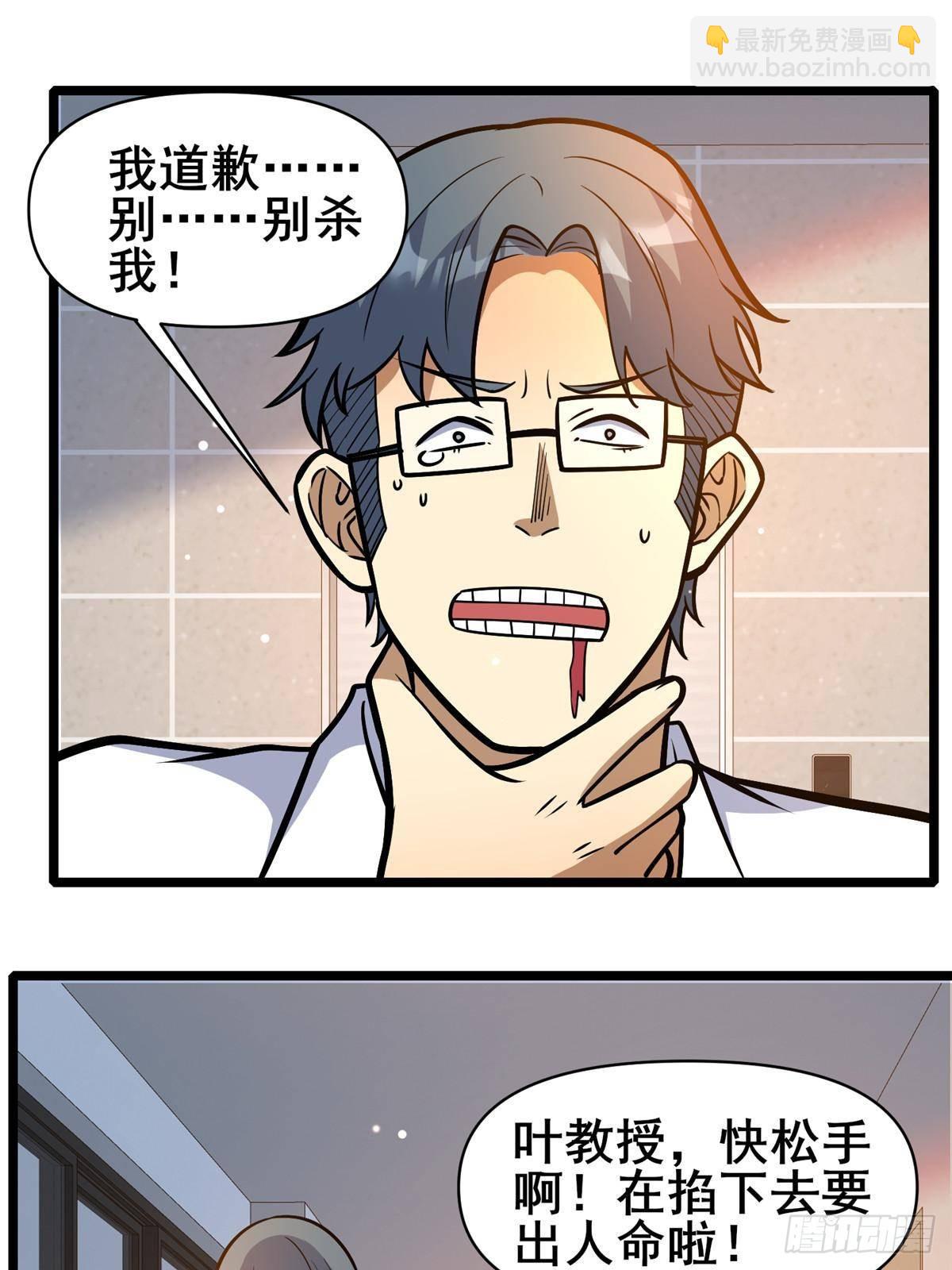 197 明晚！(1/2)-第198话