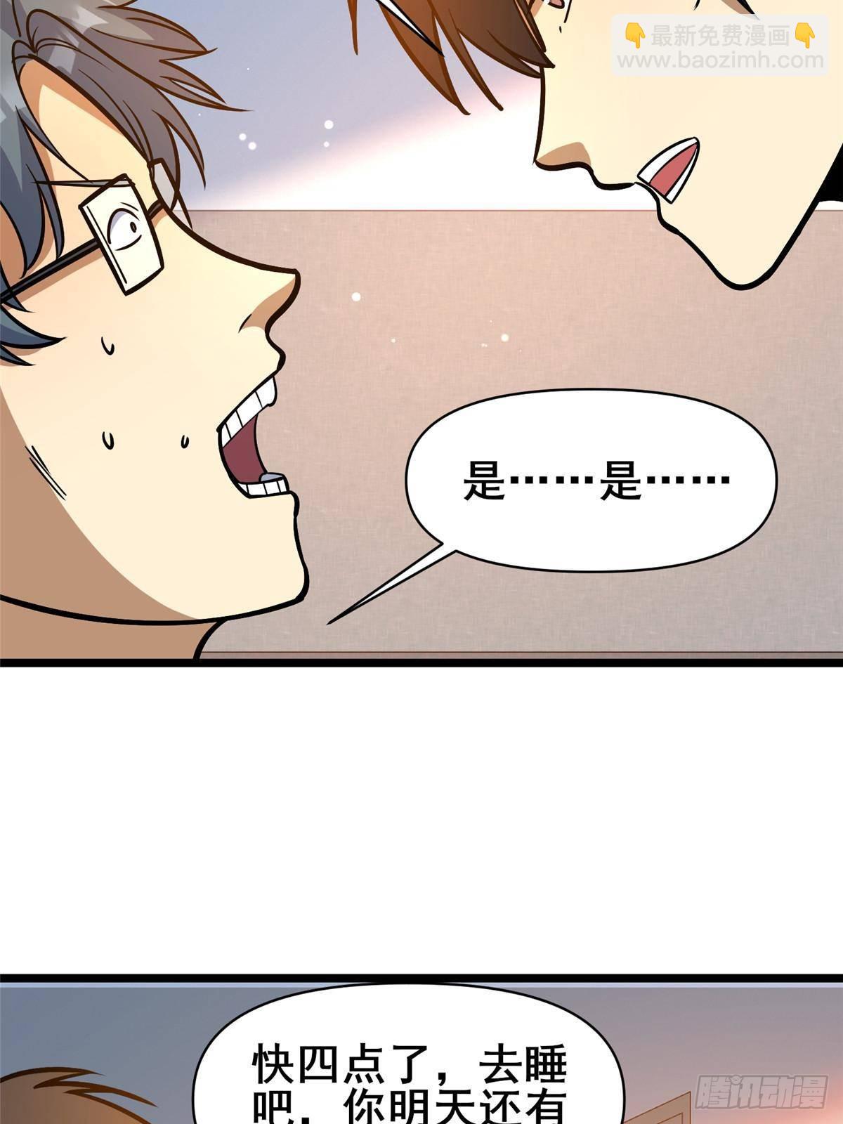 197 明晚！(1/2)-第198话