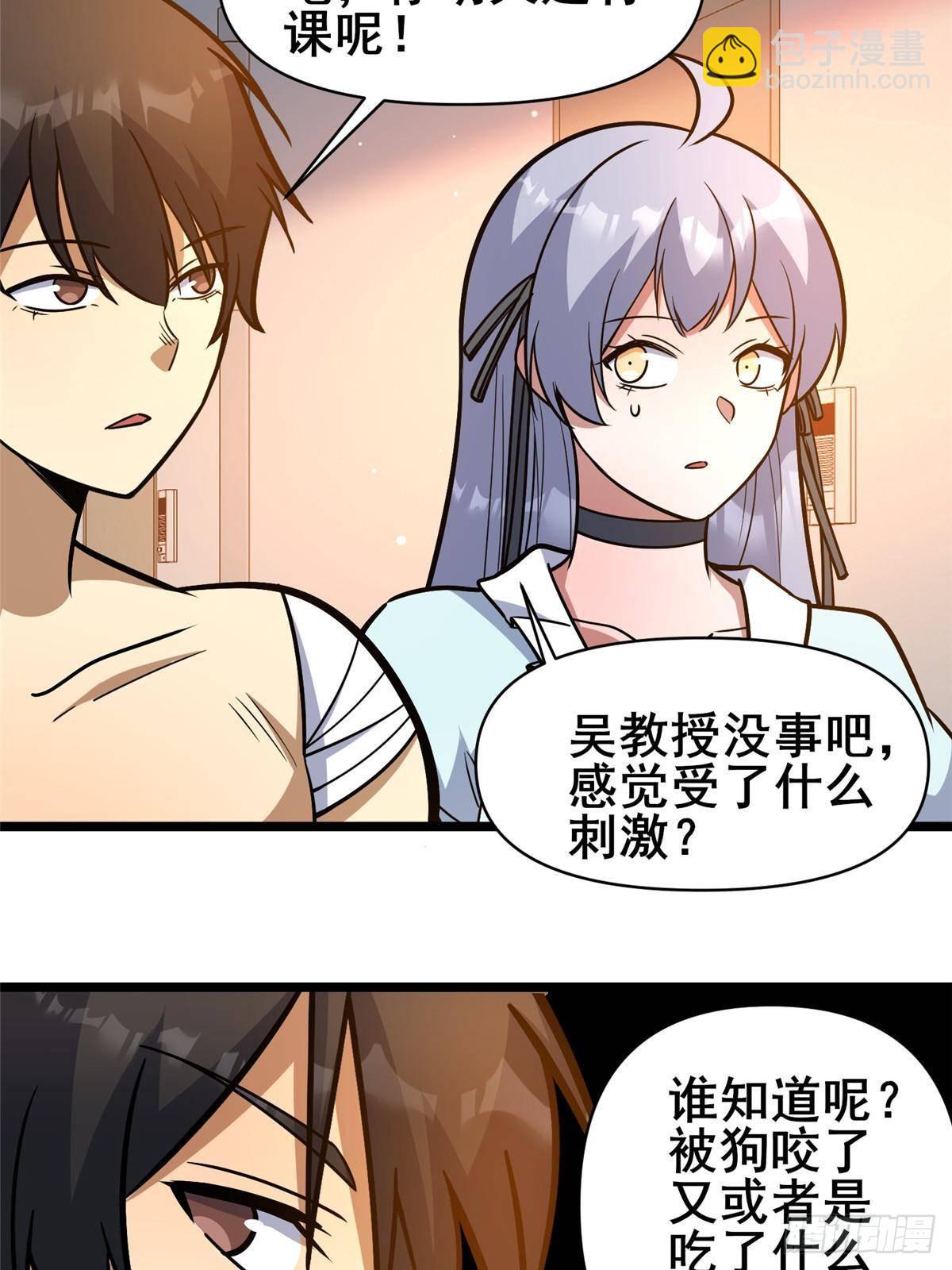 197 明晚！(1/2)-第198话