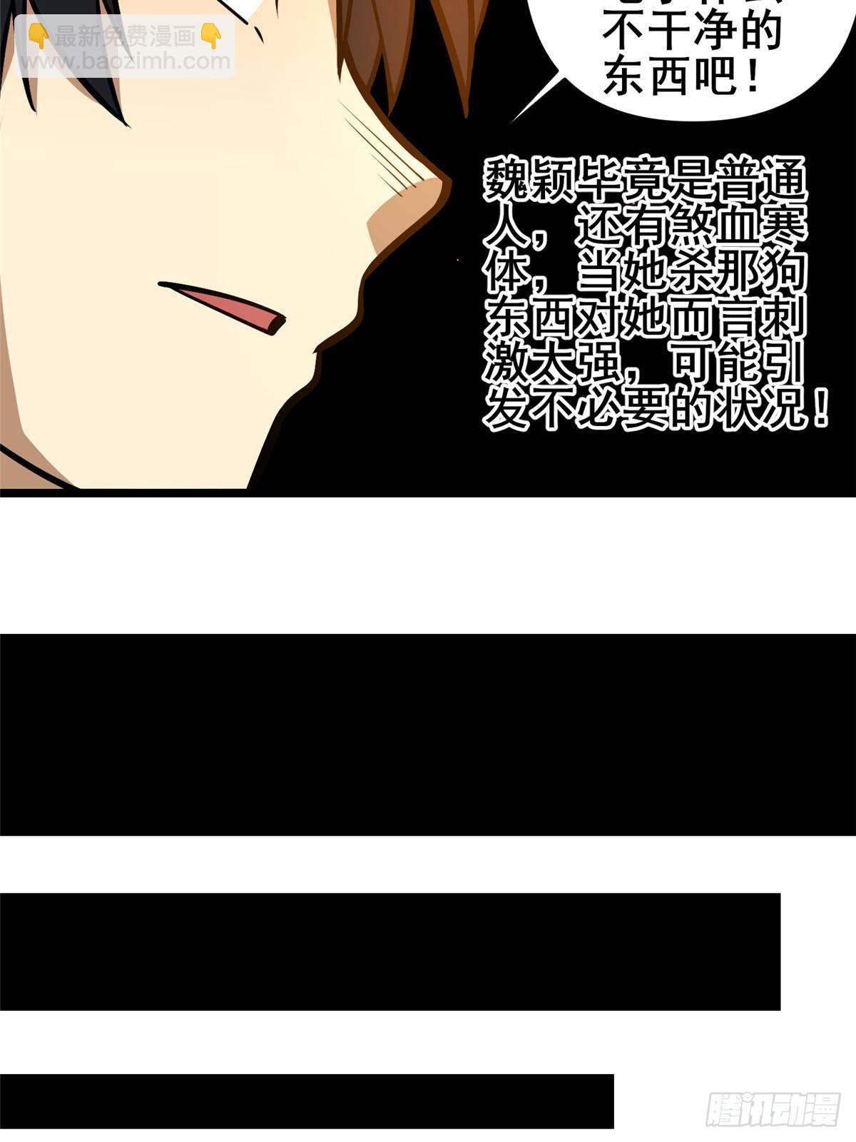 197 明晚！(1/2)-第198话