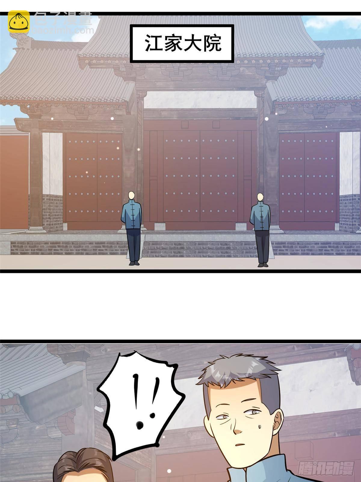 197 明晚！(1/2)-第198话