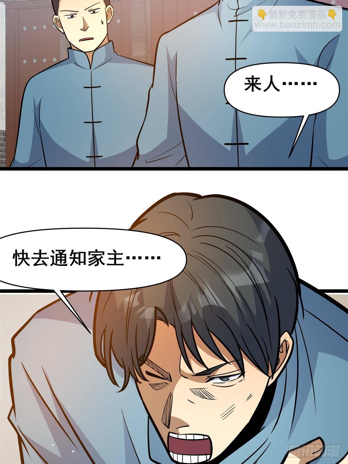 197 明晚！(1/2)-第198话