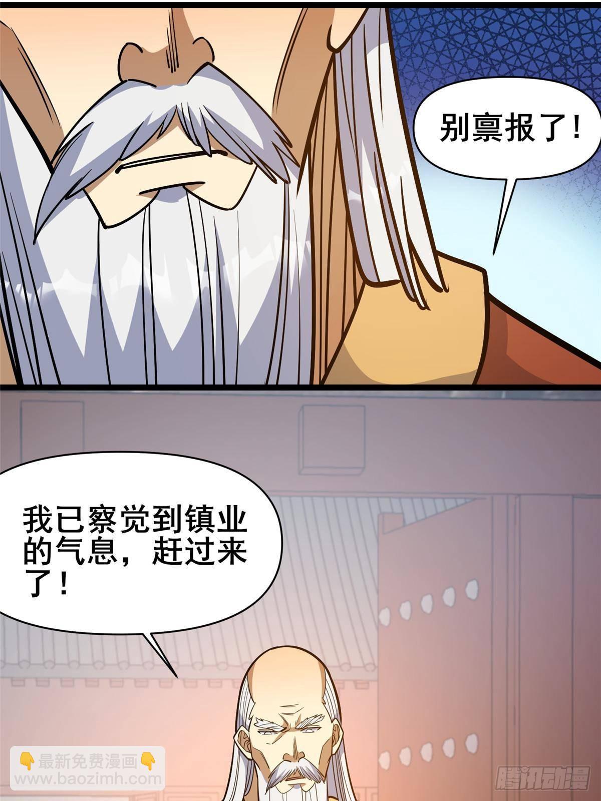 197 明晚！(1/2)-第198话
