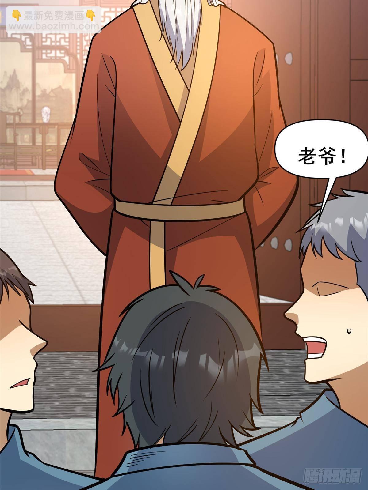 197 明晚！(1/2)-第198话