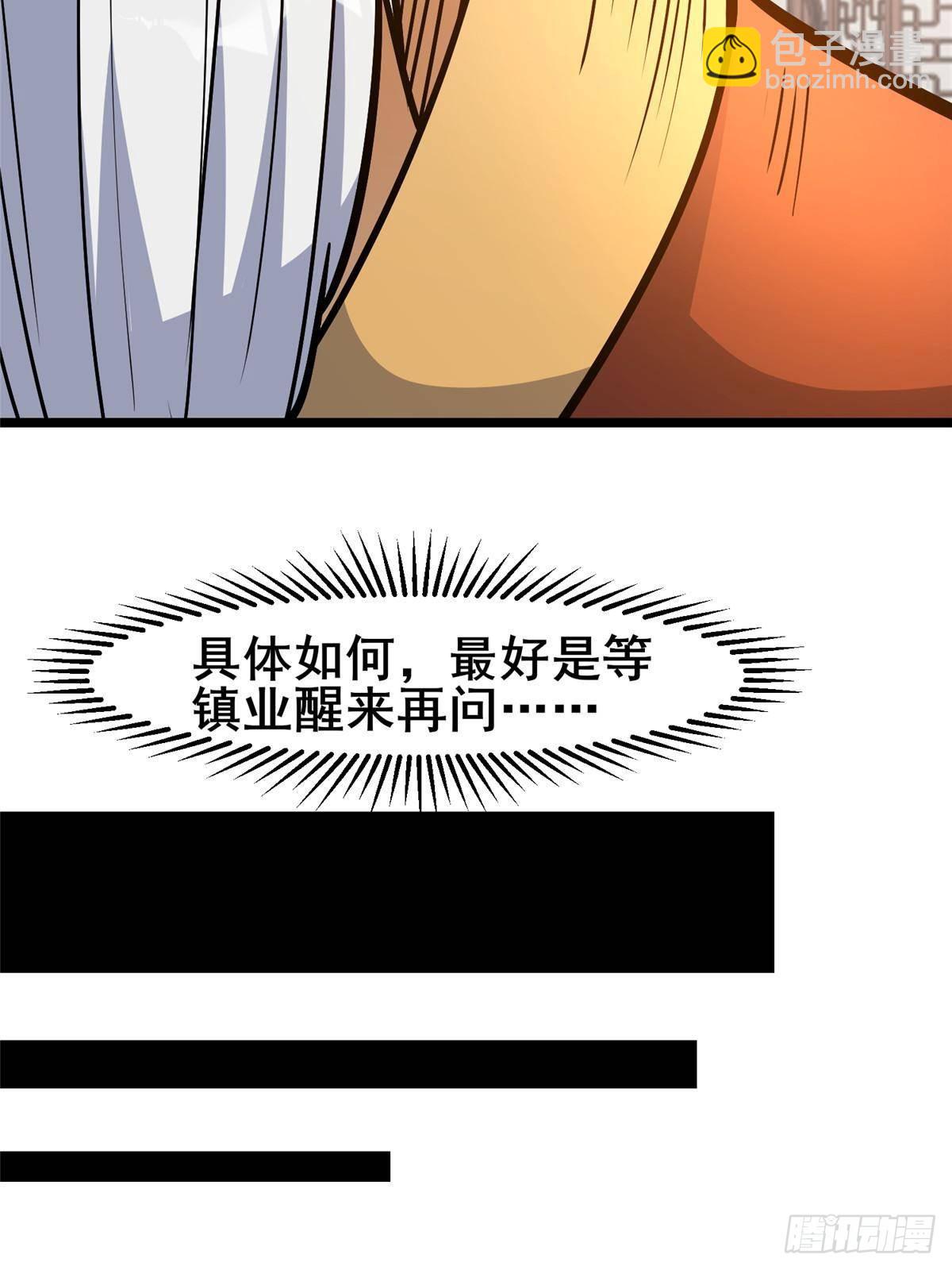 197 明晚！(1/2)-第198话