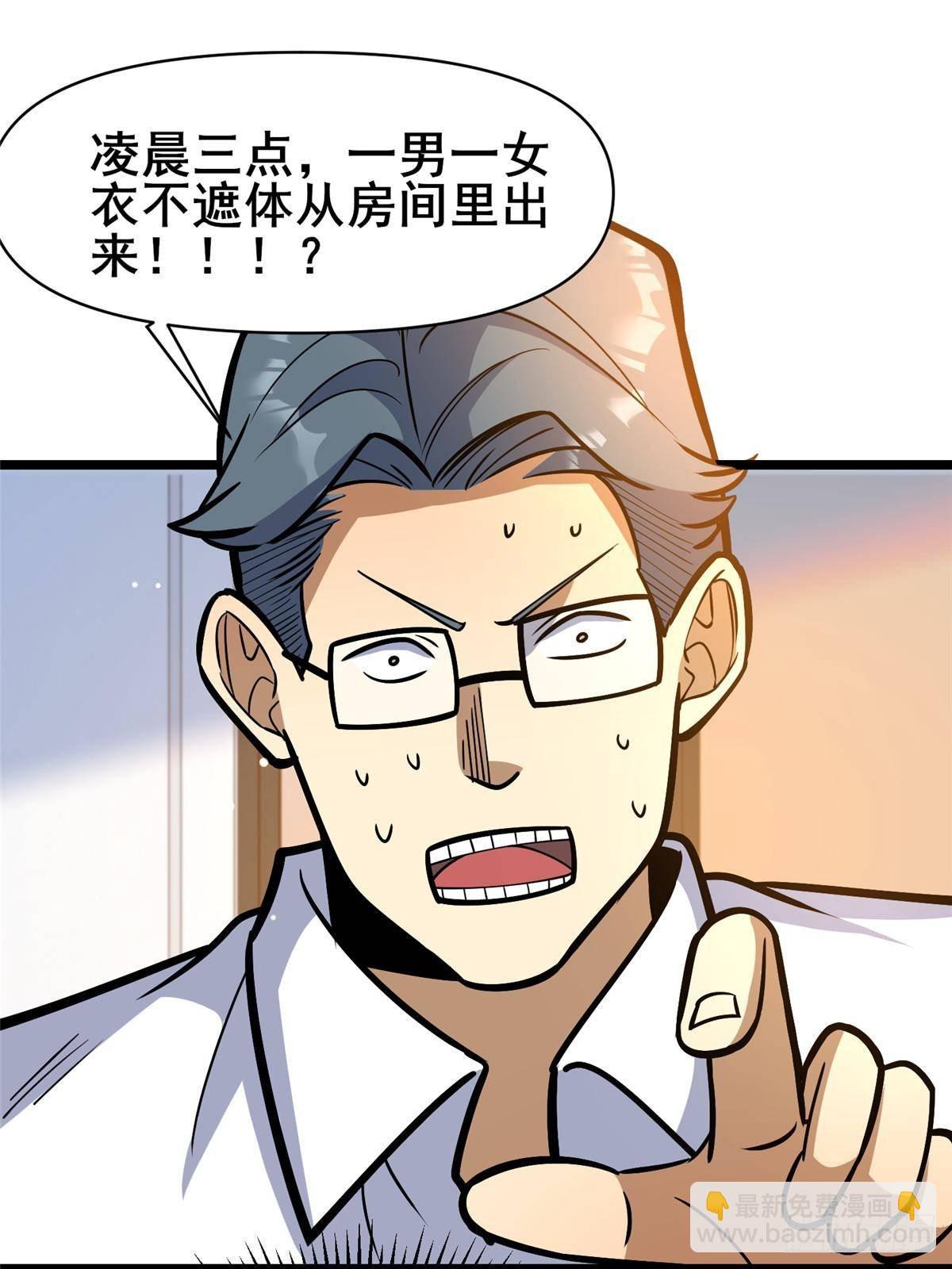 197 明晚！(1/2)-第198话