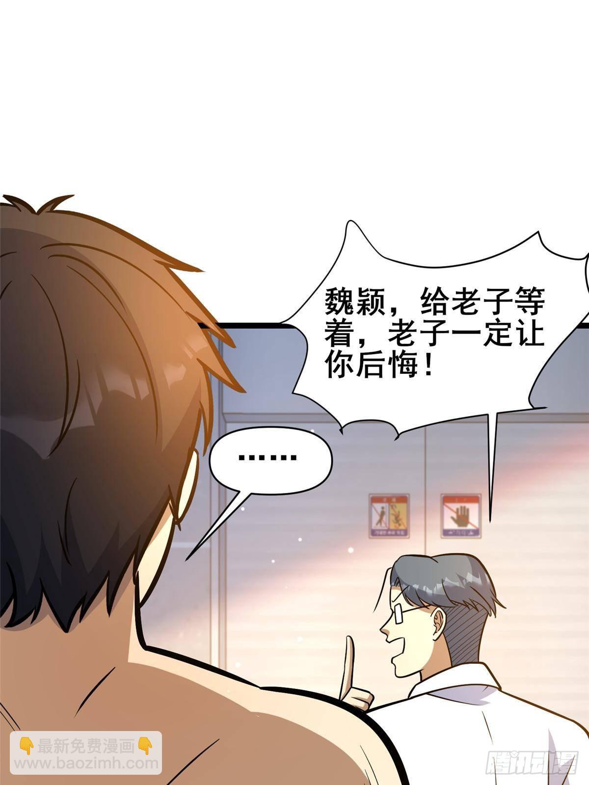 197 明晚！(1/2)-第198话