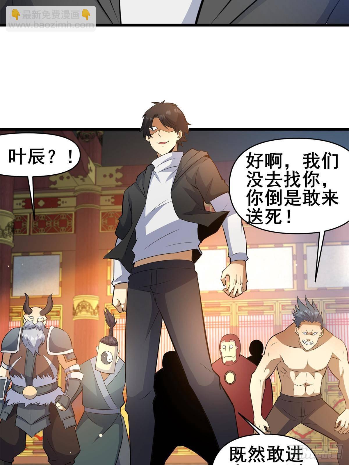 199 潜龙斩苍穹(1/2)-第200话