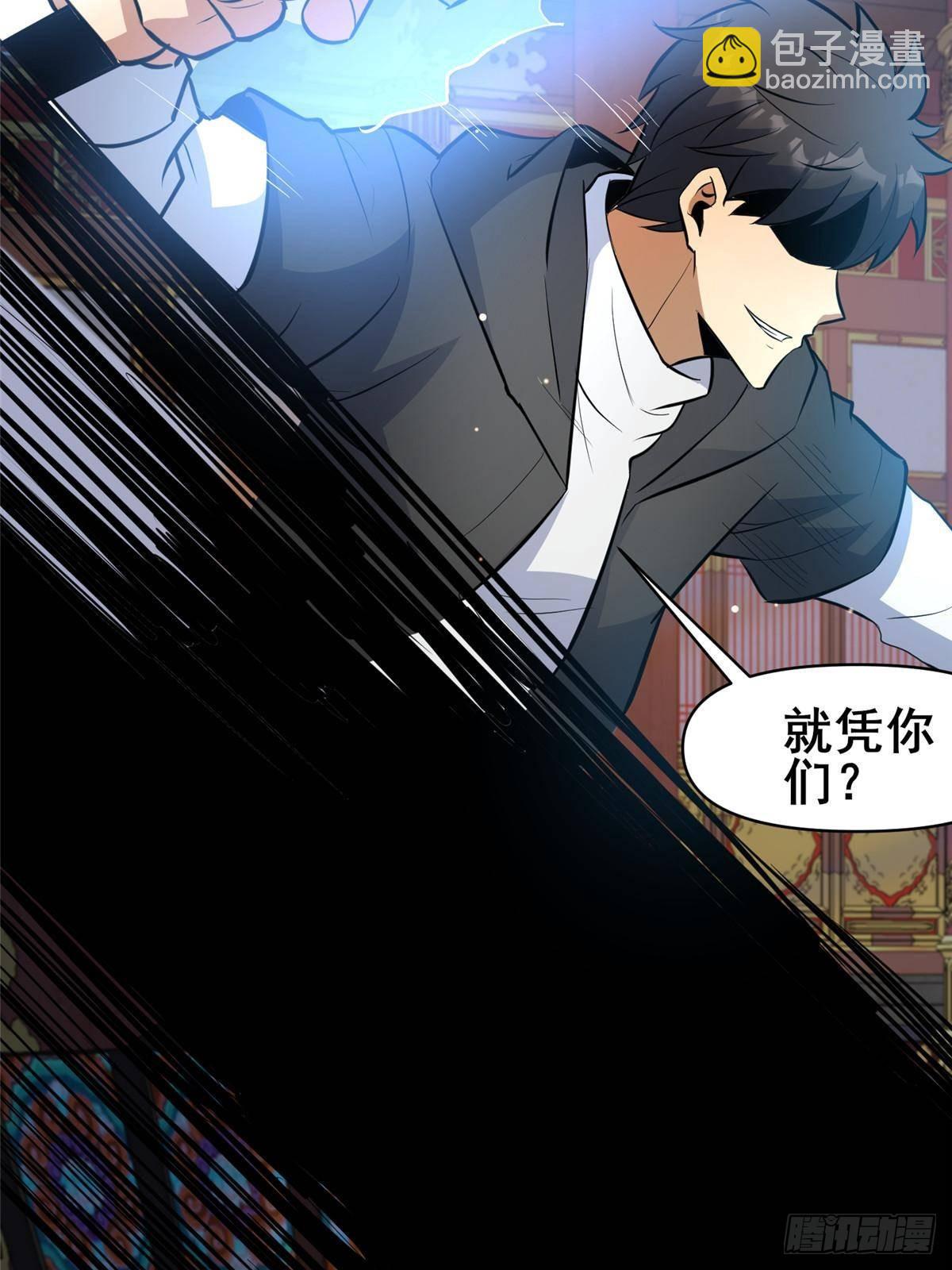 199 潜龙斩苍穹(1/2)-第200话