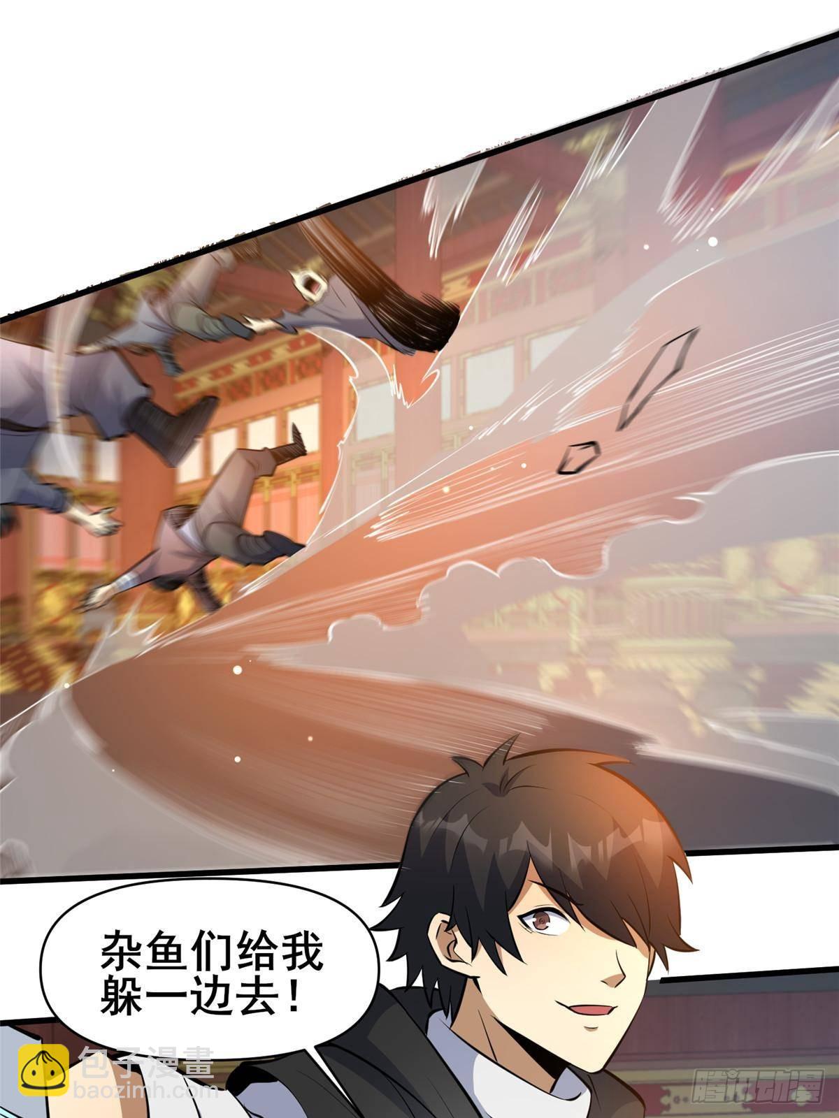 199 潜龙斩苍穹(1/2)-第200话